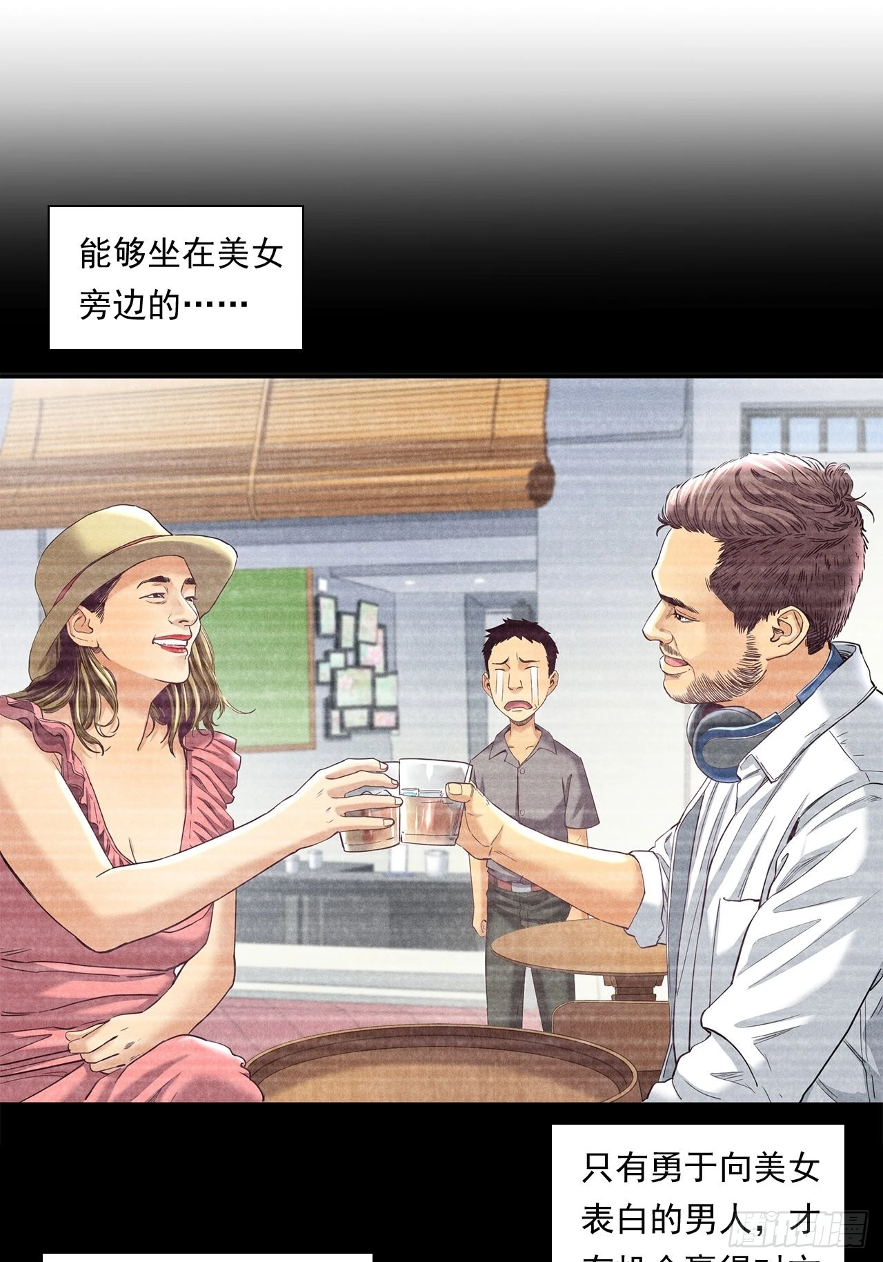 《大赢家（新投资者Z）》丢脸的创业者 第40页