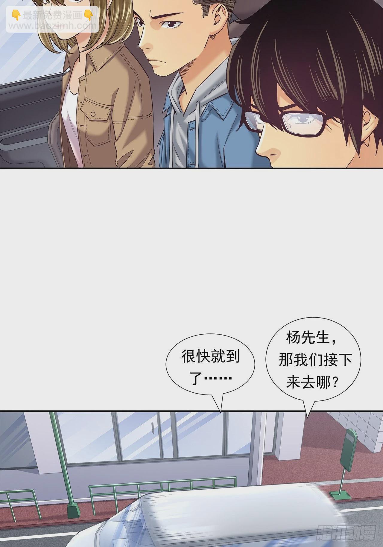 《大赢家（新投资者Z）》丢脸的创业者 第44页