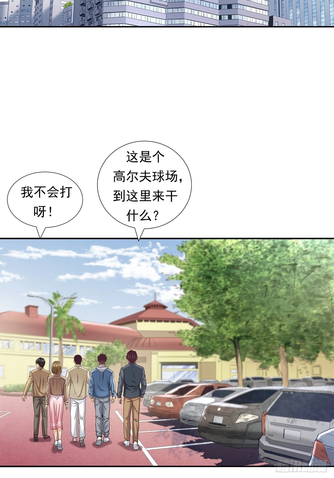 《大赢家（新投资者Z）》丢脸的创业者 第46页