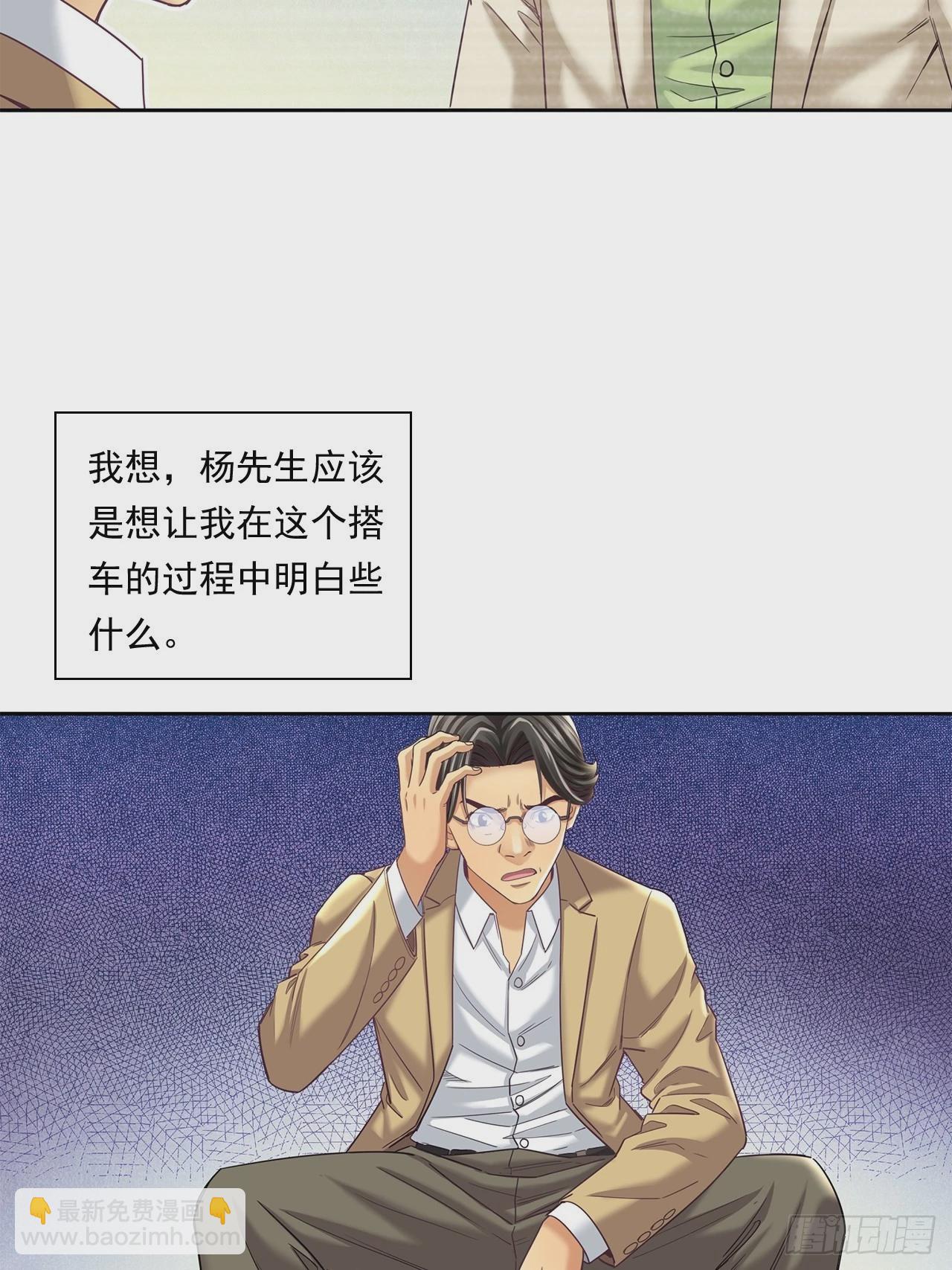 《大赢家（新投资者Z）》丢脸的创业者 第8页