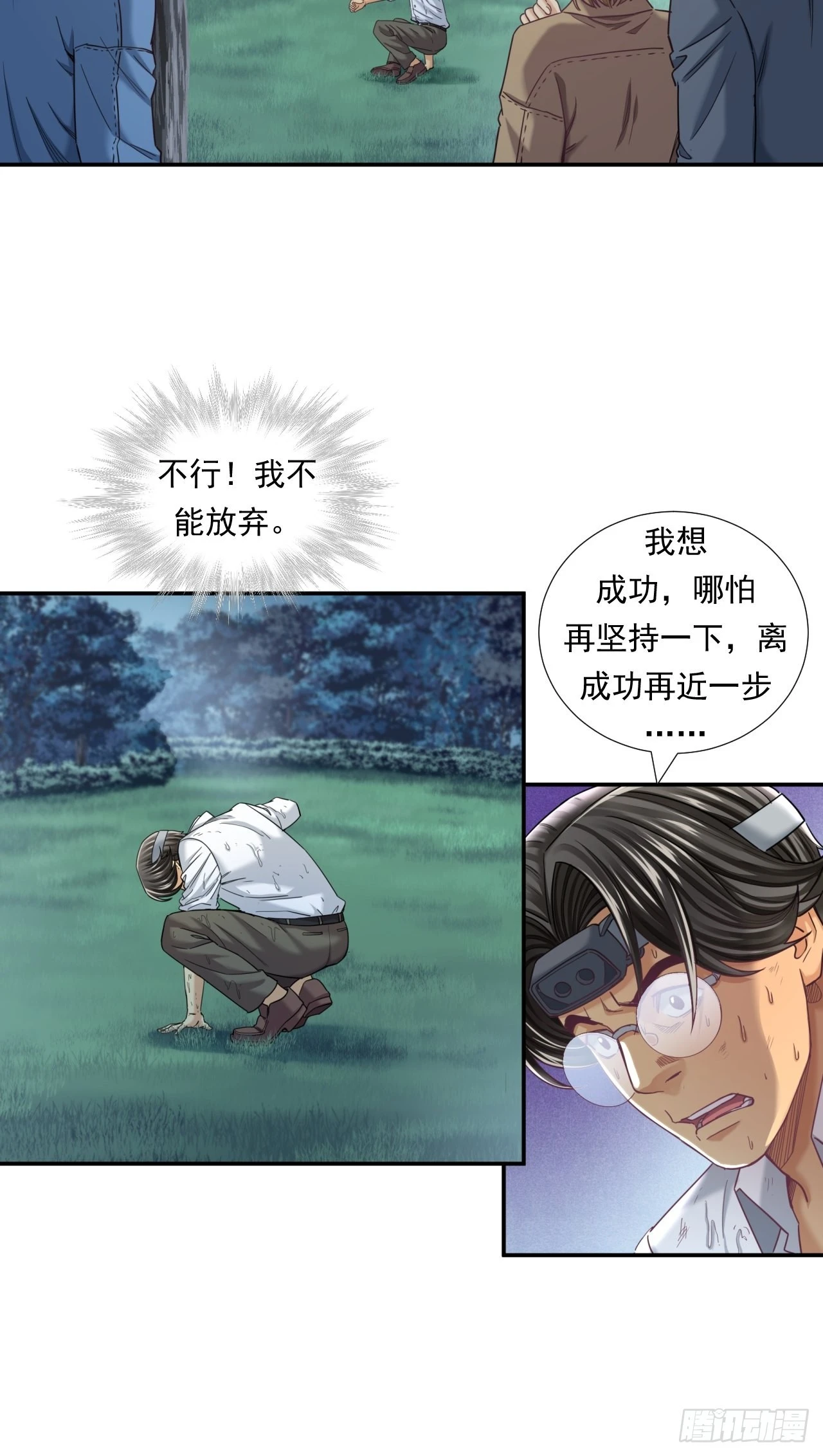 《大赢家（新投资者Z）》成功的创业者 第10页