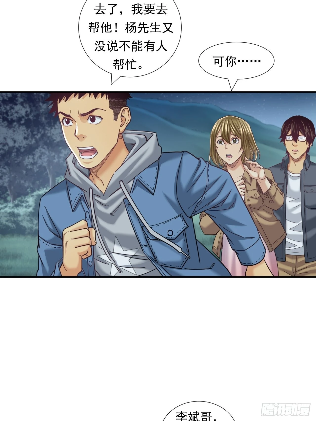 《大赢家（新投资者Z）》成功的创业者 第12页
