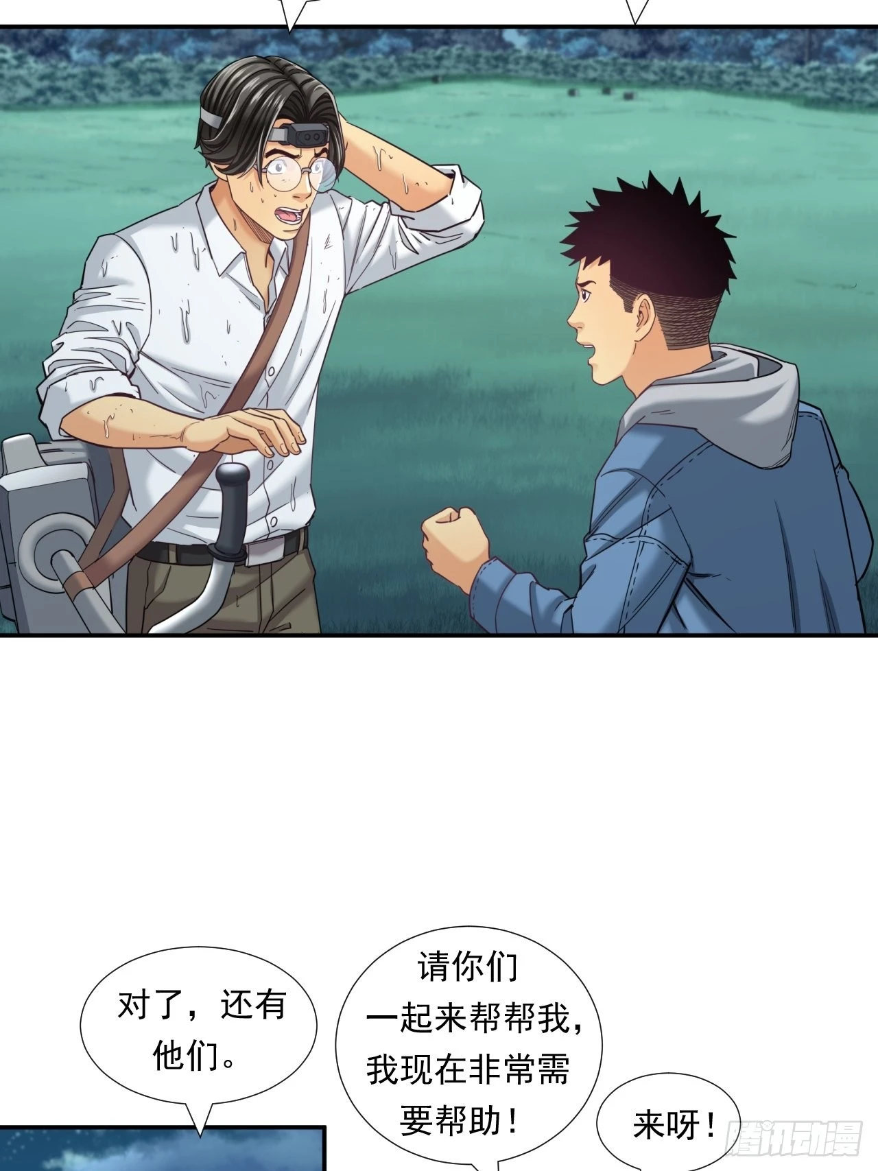 《大赢家（新投资者Z）》成功的创业者 第14页