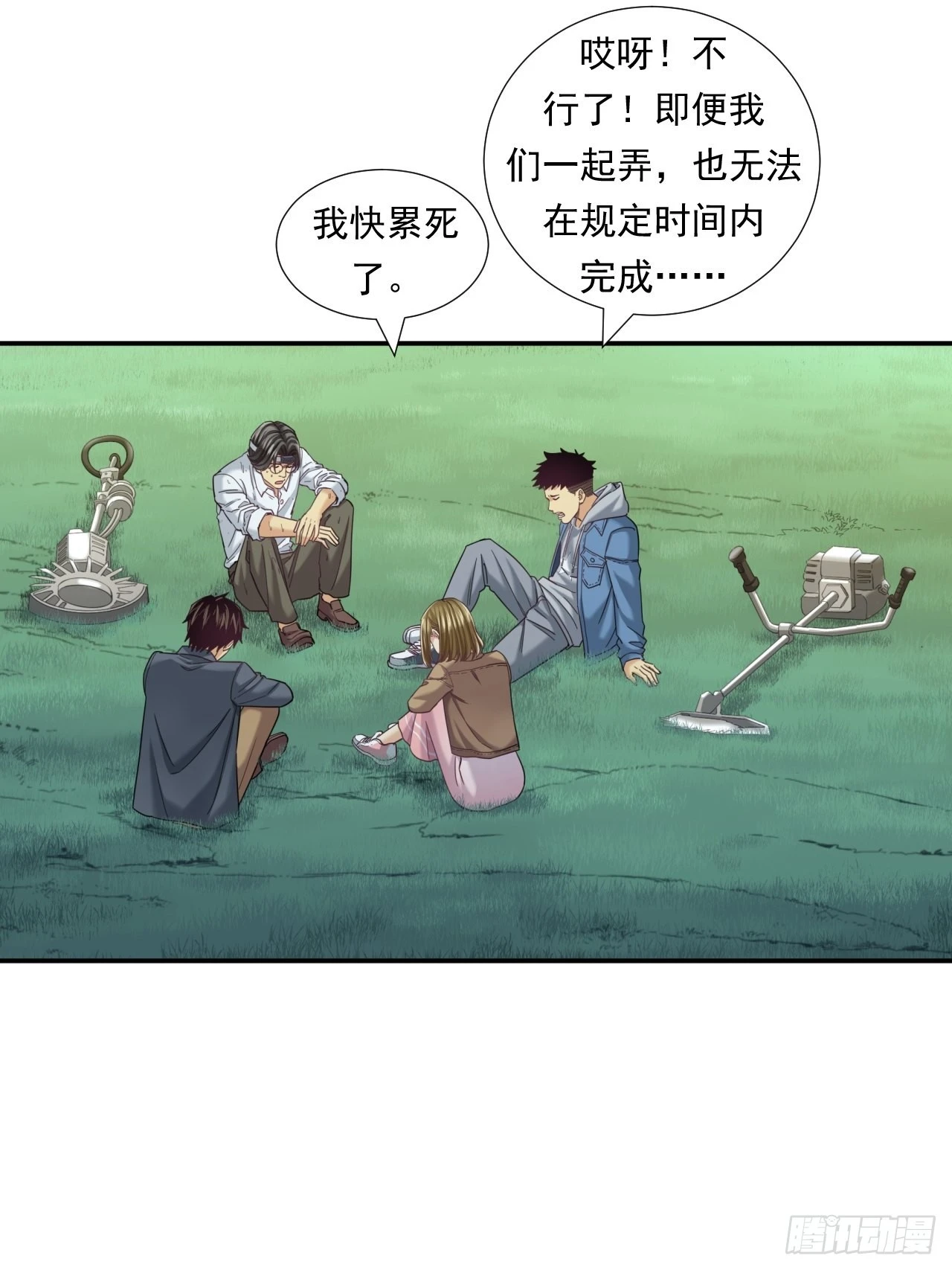 《大赢家（新投资者Z）》成功的创业者 第20页