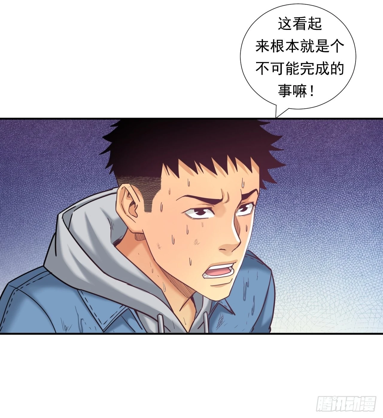 《大赢家（新投资者Z）》成功的创业者 第21页