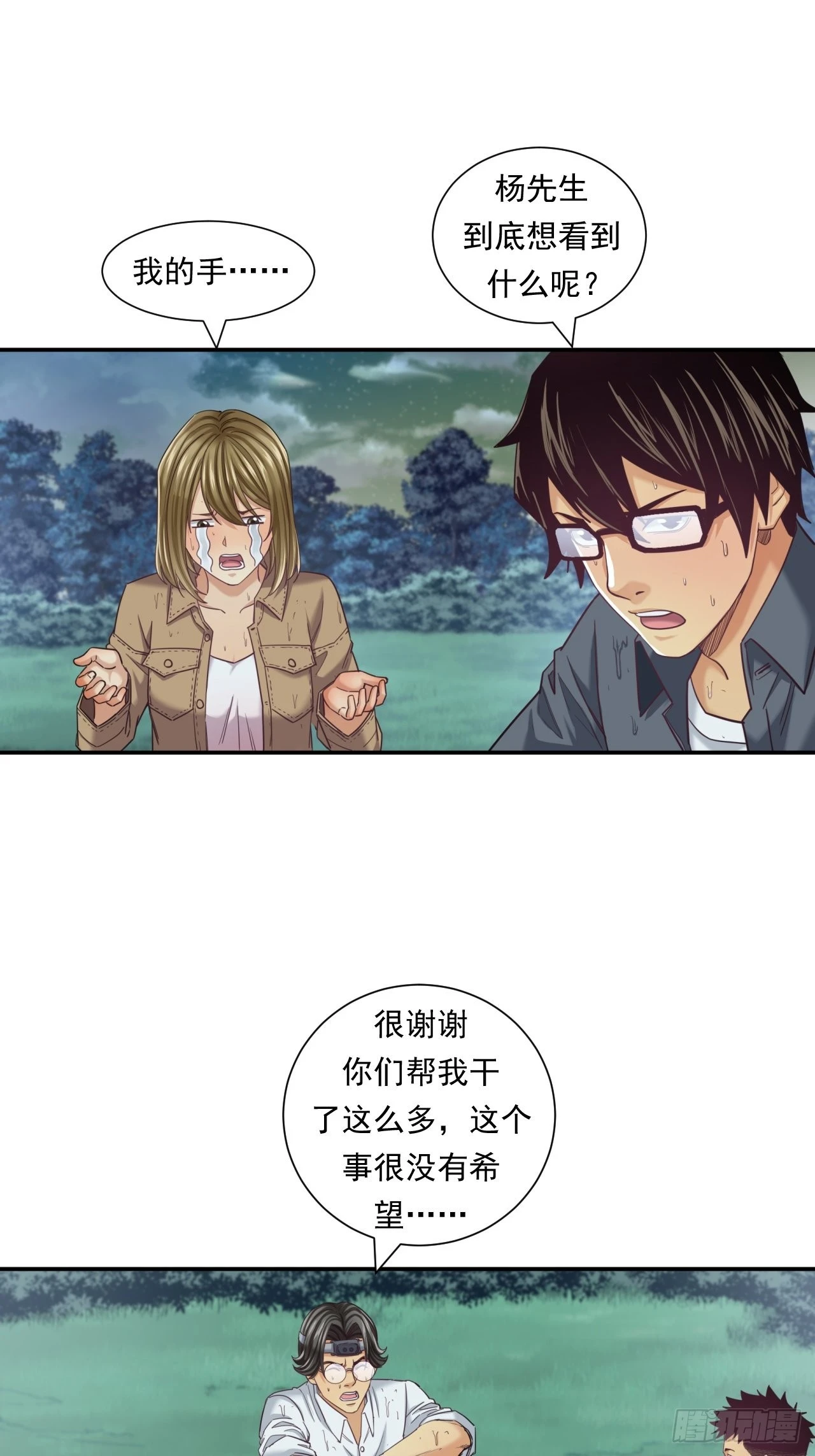 《大赢家（新投资者Z）》成功的创业者 第22页