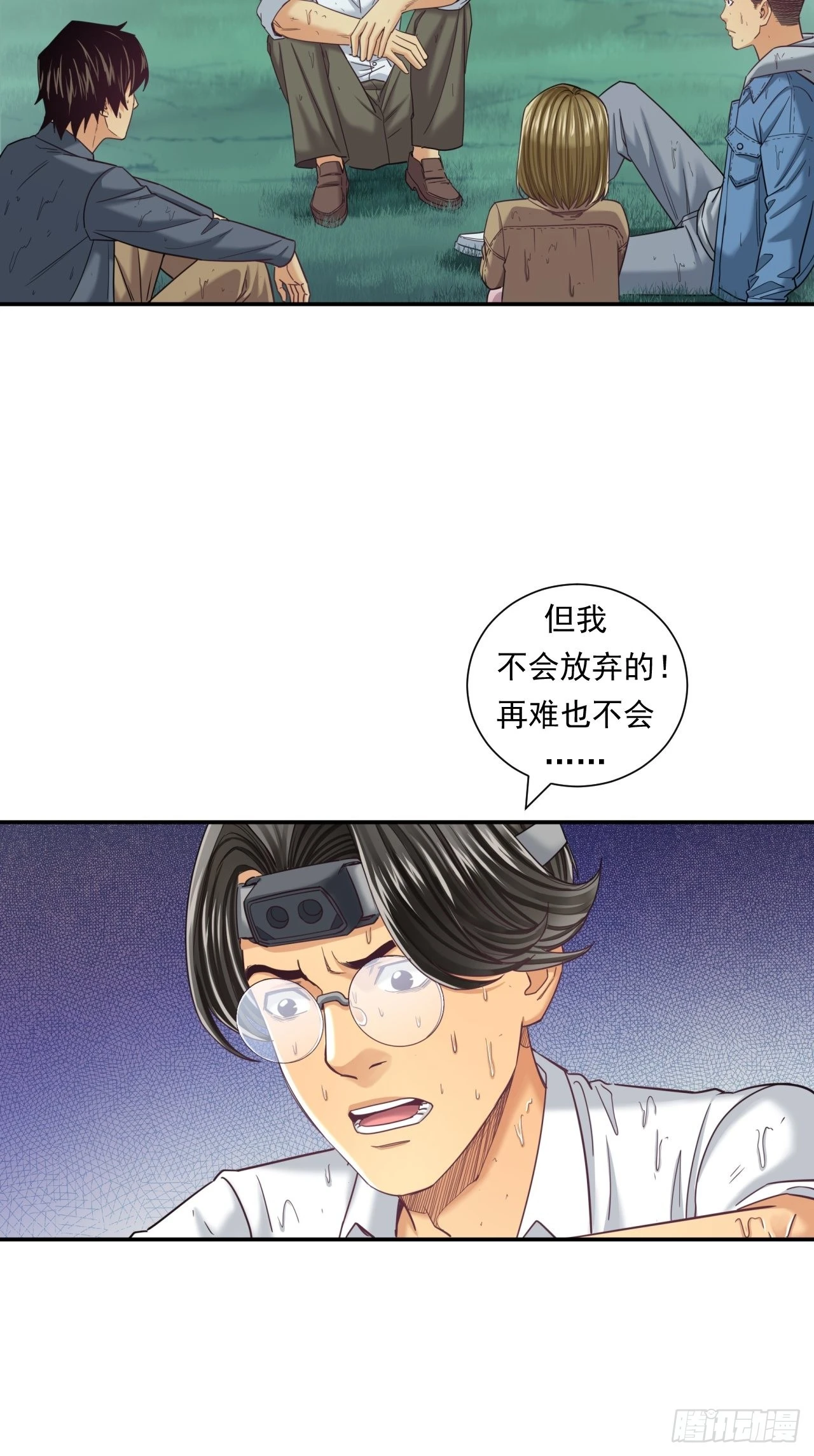 《大赢家（新投资者Z）》成功的创业者 第23页