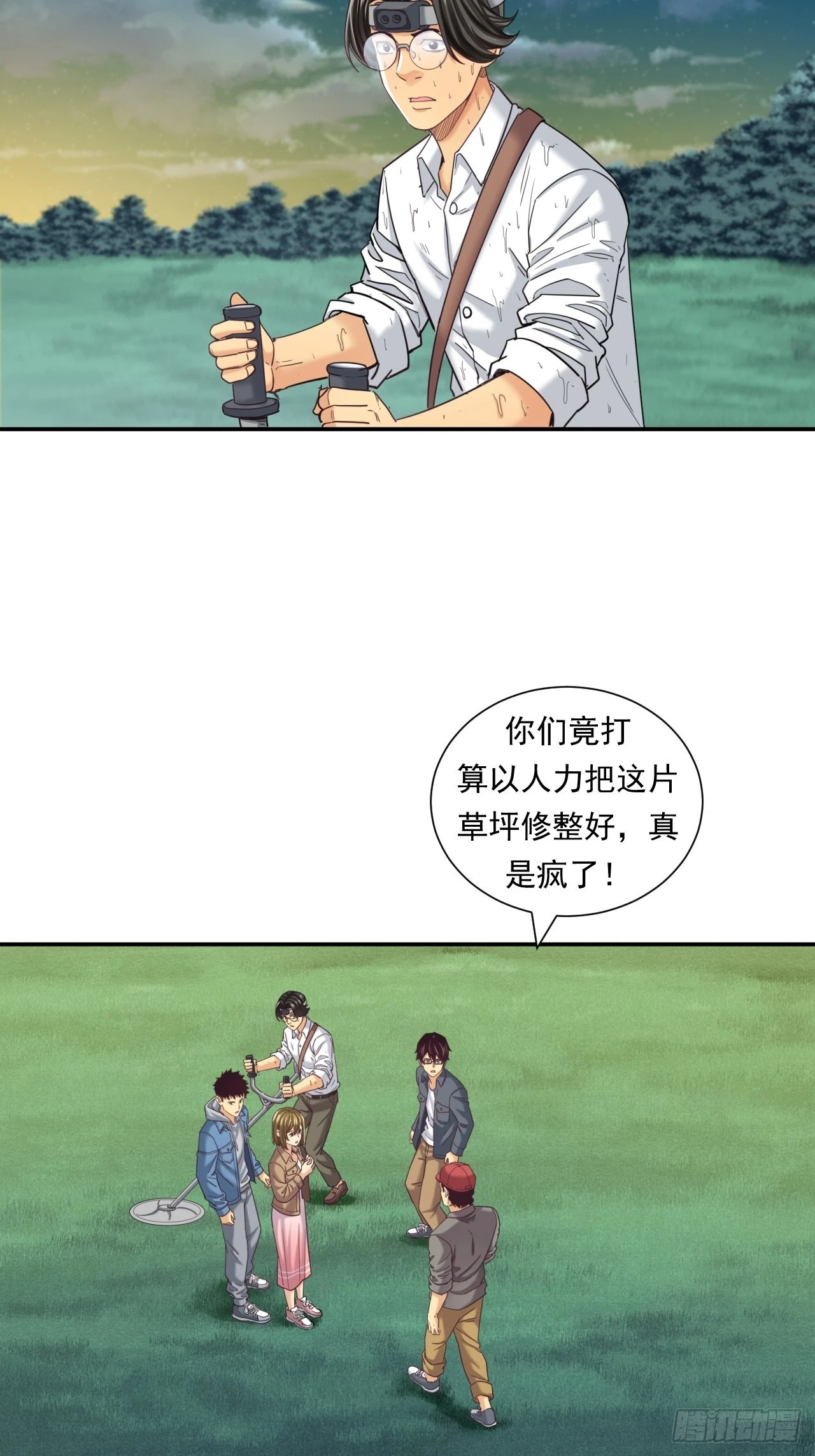 《大赢家（新投资者Z）》成功的创业者 第26页