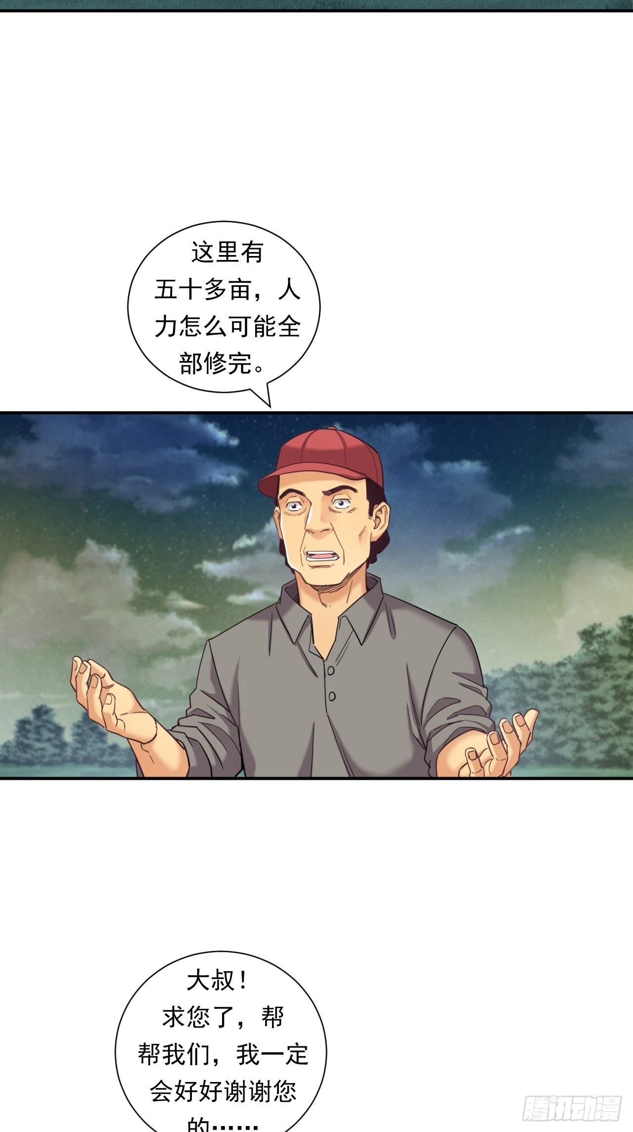 《大赢家（新投资者Z）》成功的创业者 第27页