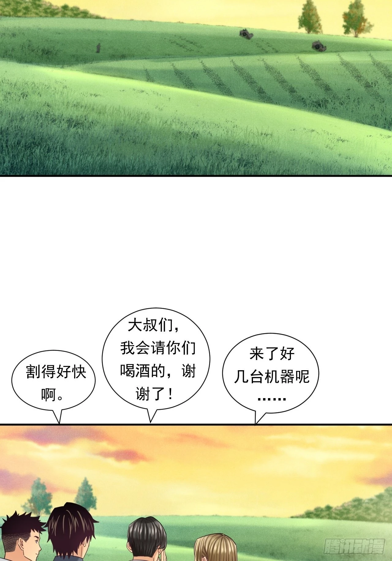 《大赢家（新投资者Z）》成功的创业者 第35页