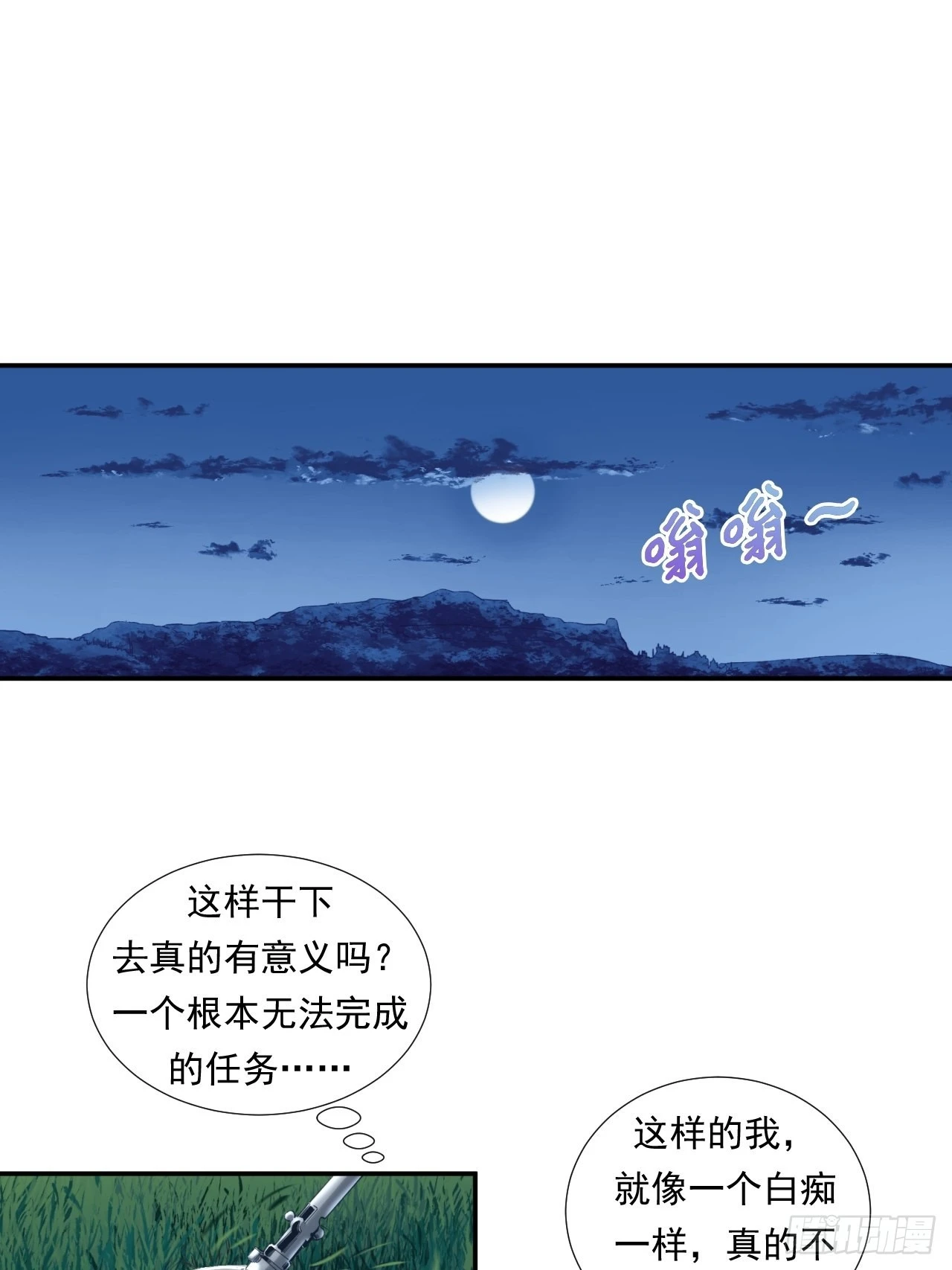 《大赢家（新投资者Z）》成功的创业者 第3页