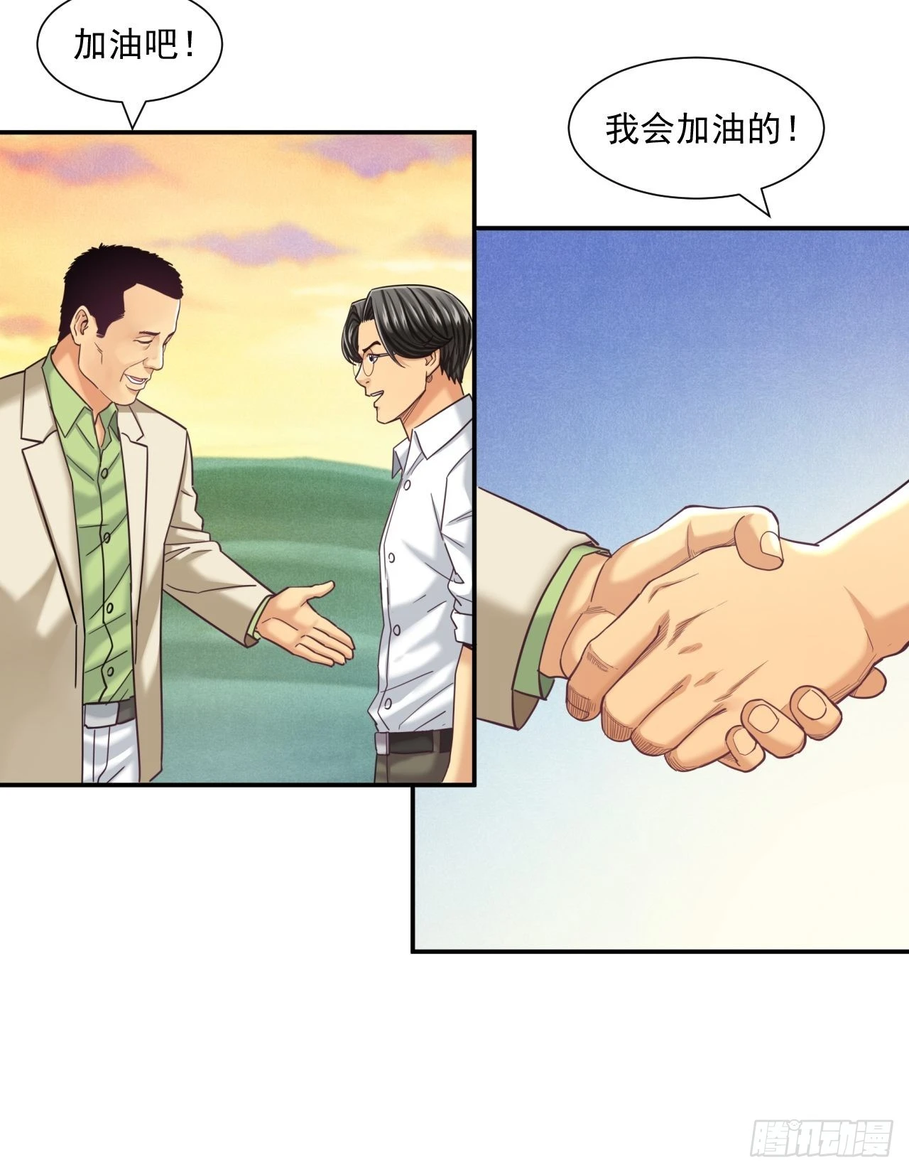 《大赢家（新投资者Z）》成功的创业者 第47页