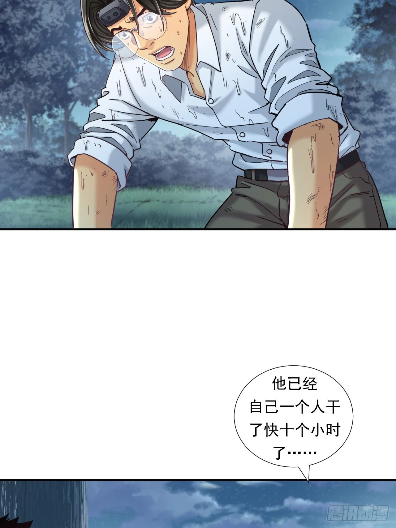 《大赢家（新投资者Z）》成功的创业者 第6页