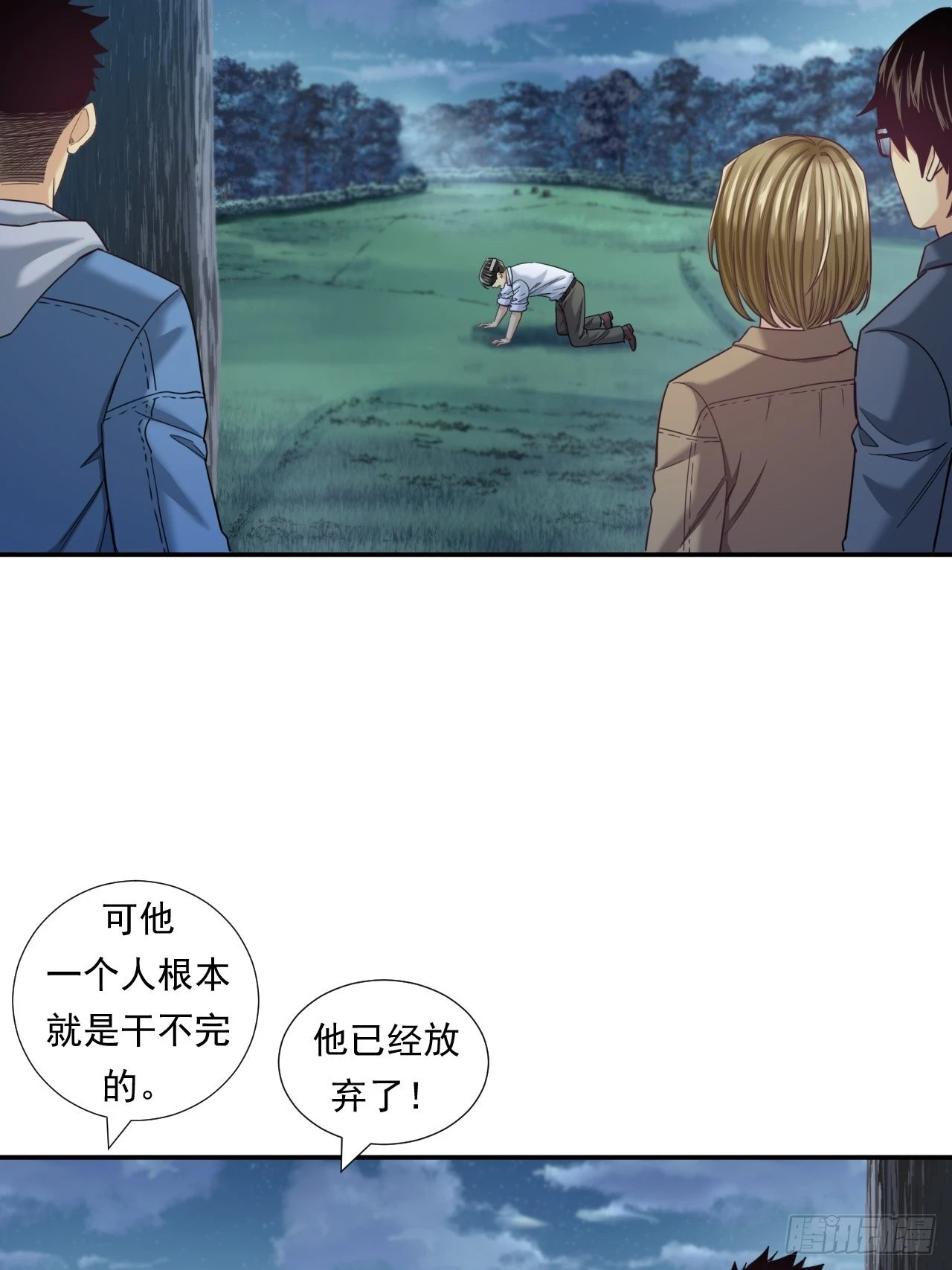 《大赢家（新投资者Z）》成功的创业者 第7页