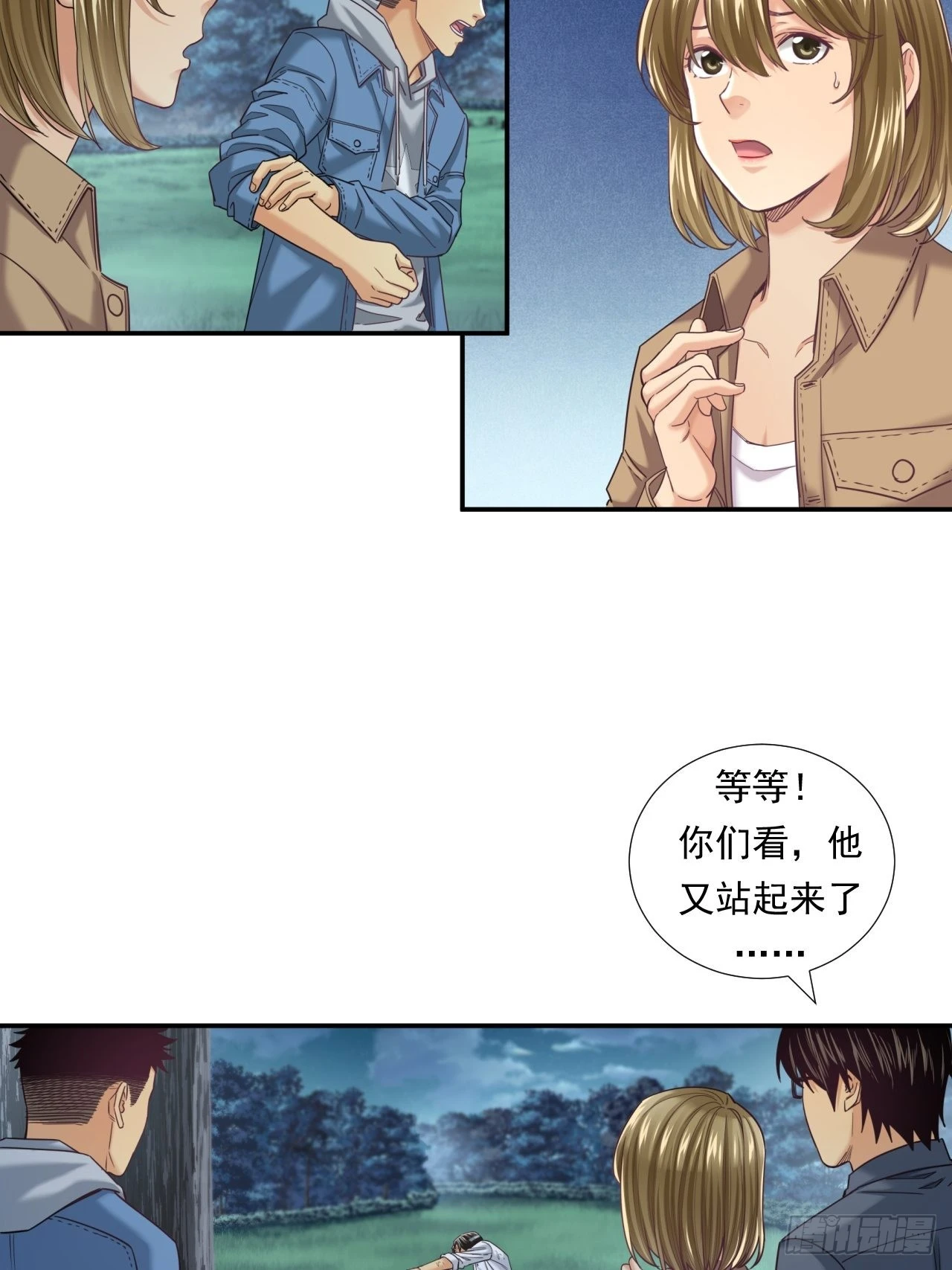 《大赢家（新投资者Z）》成功的创业者 第9页