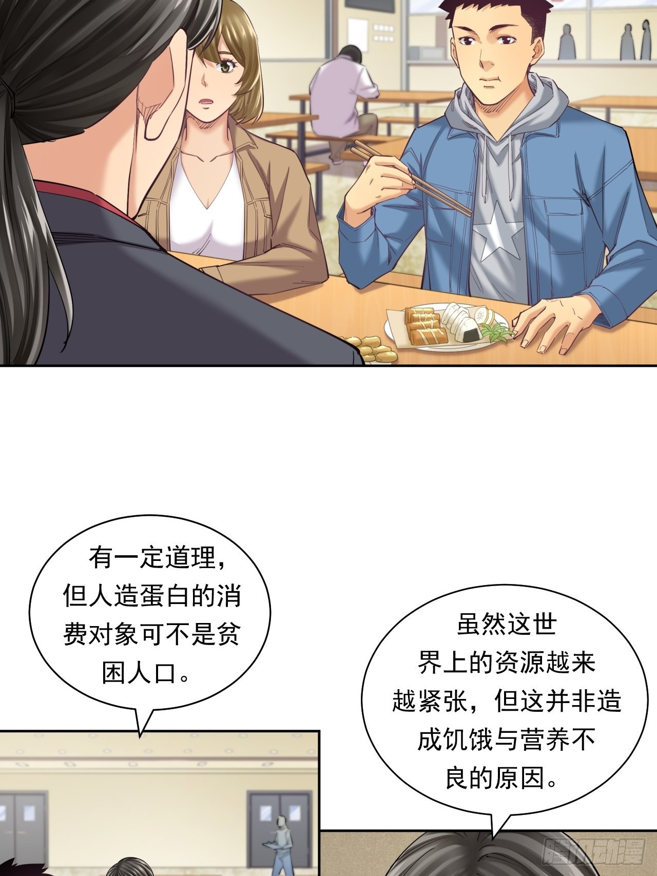 《大赢家（新投资者Z）》来吃肉吧！ 第11页