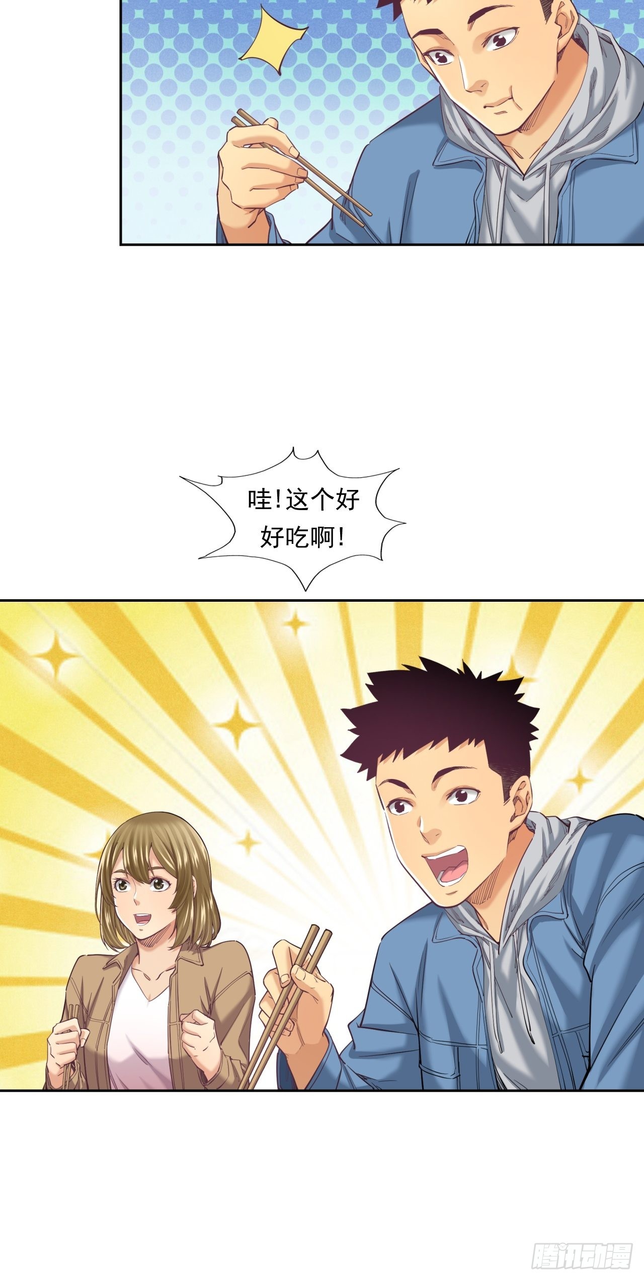 《大赢家（新投资者Z）》来吃肉吧！ 第19页