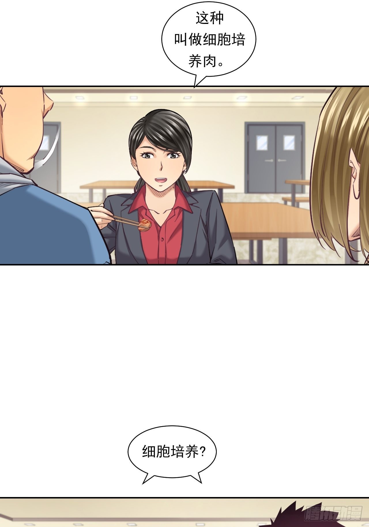 《大赢家（新投资者Z）》来吃肉吧！ 第21页