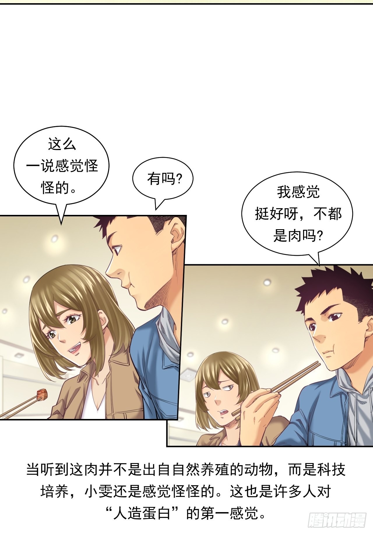 《大赢家（新投资者Z）》来吃肉吧！ 第24页