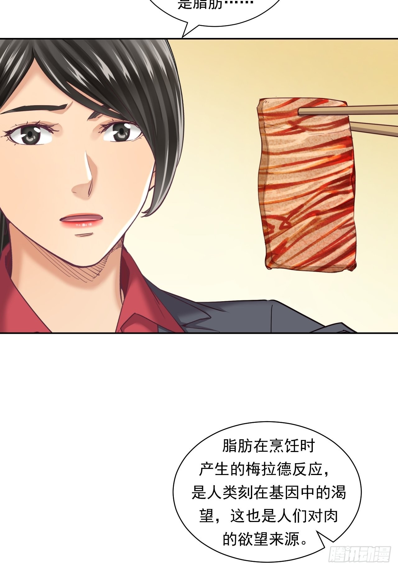 《大赢家（新投资者Z）》来吃肉吧！ 第26页