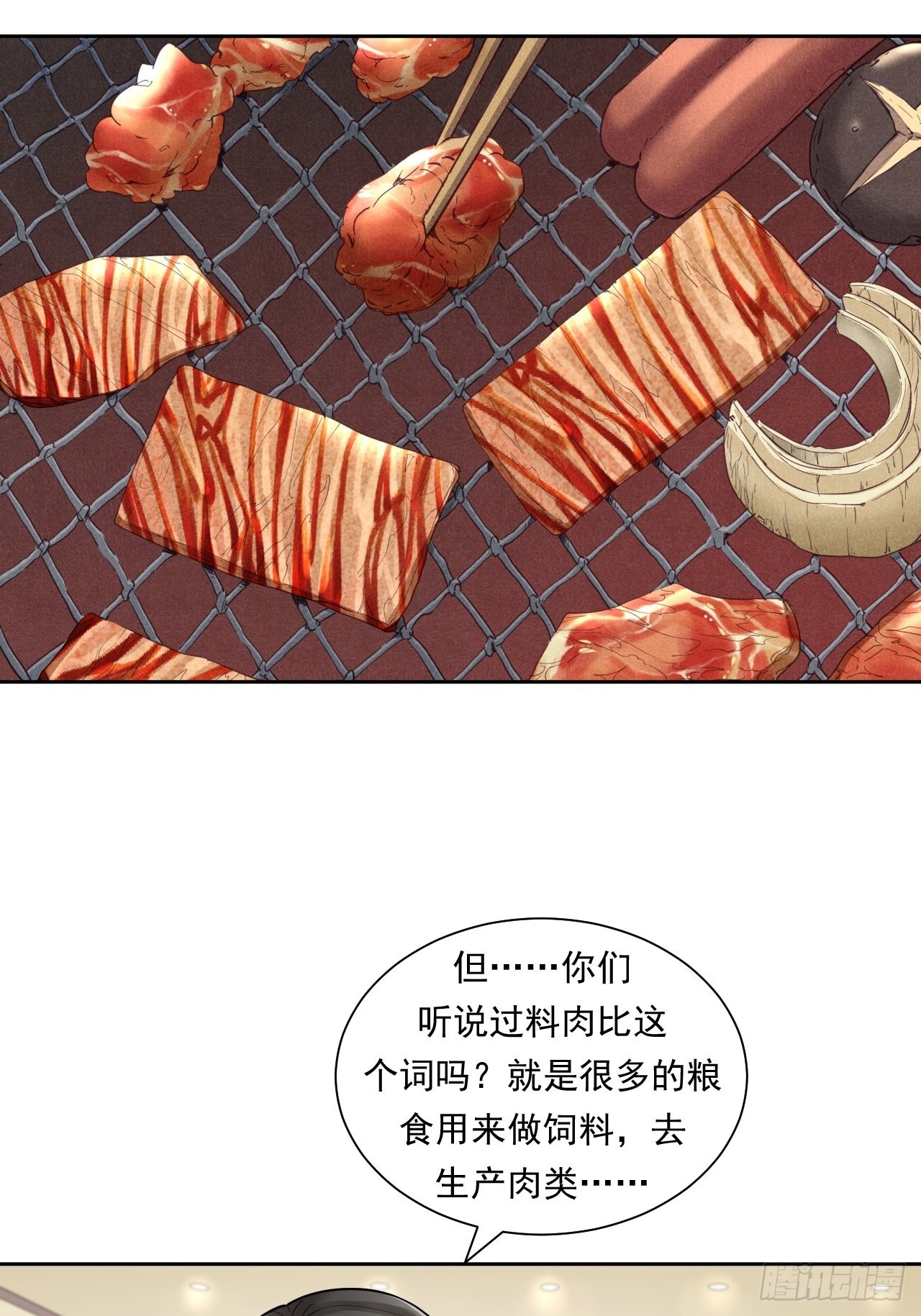 《大赢家（新投资者Z）》来吃肉吧！ 第27页