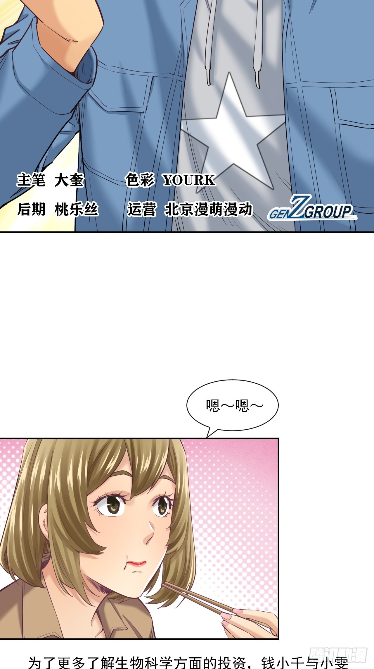 《大赢家（新投资者Z）》来吃肉吧！ 第2页