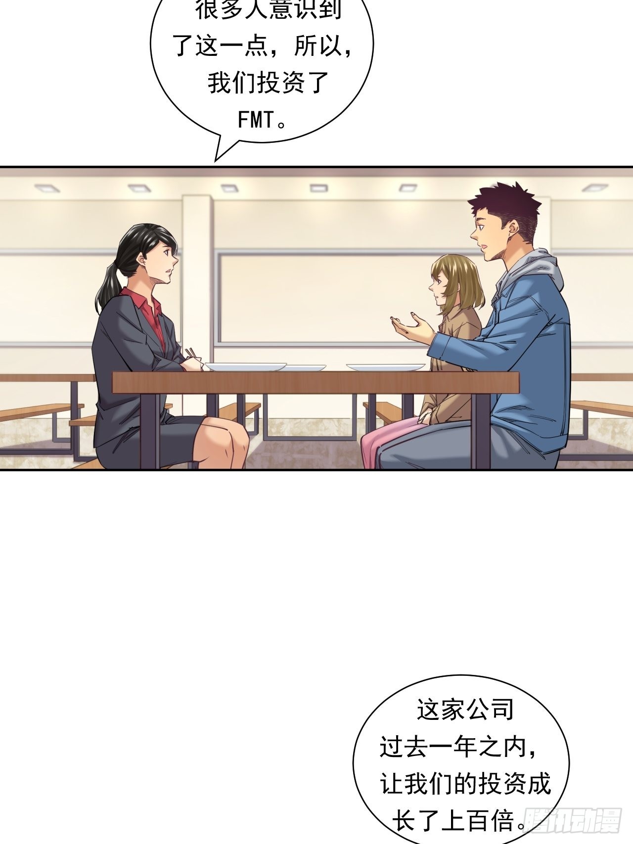 《大赢家（新投资者Z）》来吃肉吧！ 第32页