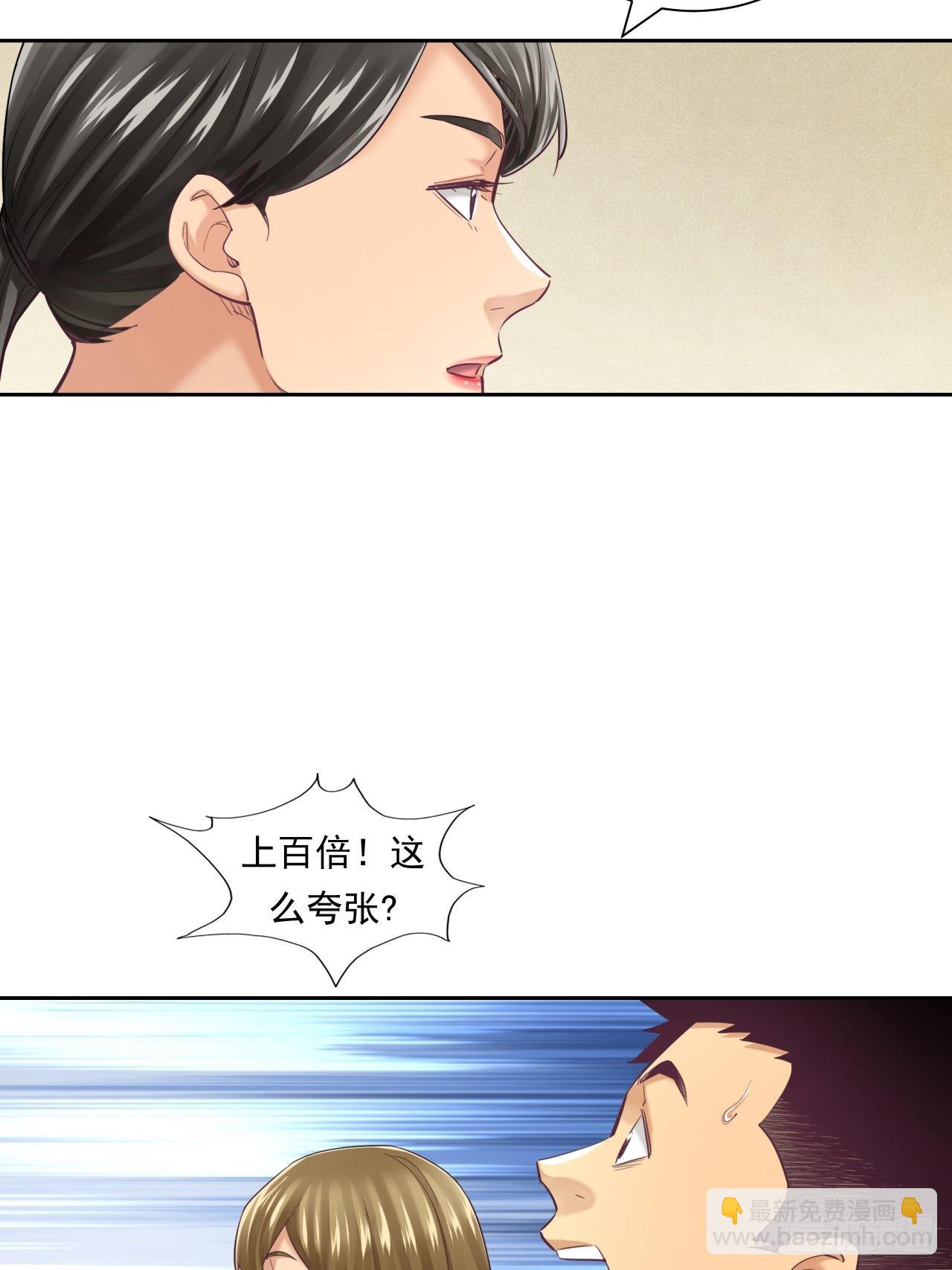 《大赢家（新投资者Z）》来吃肉吧！ 第33页