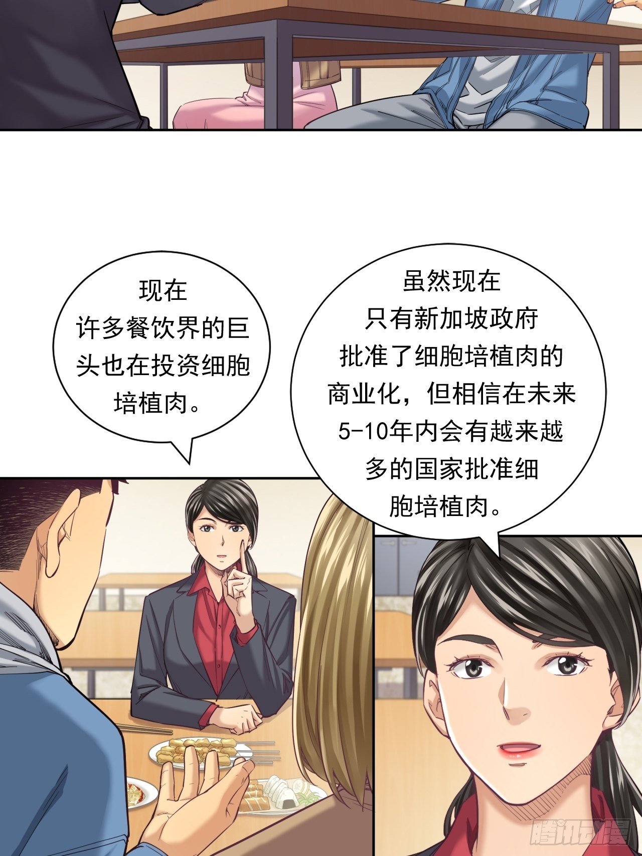 《大赢家（新投资者Z）》来吃肉吧！ 第35页
