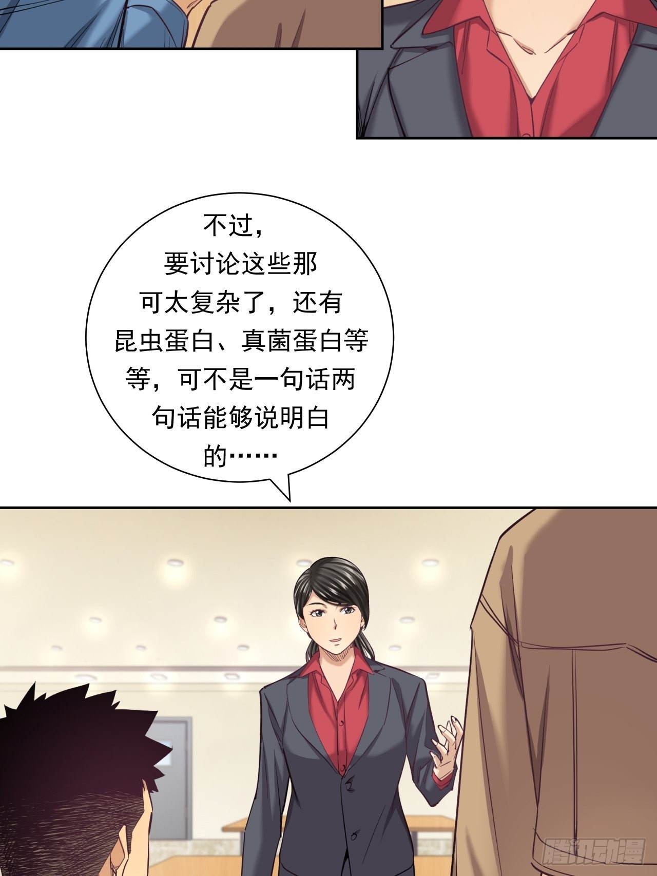 《大赢家（新投资者Z）》来吃肉吧！ 第36页