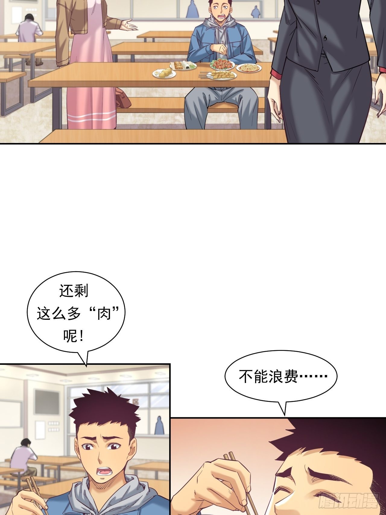 《大赢家（新投资者Z）》来吃肉吧！ 第38页