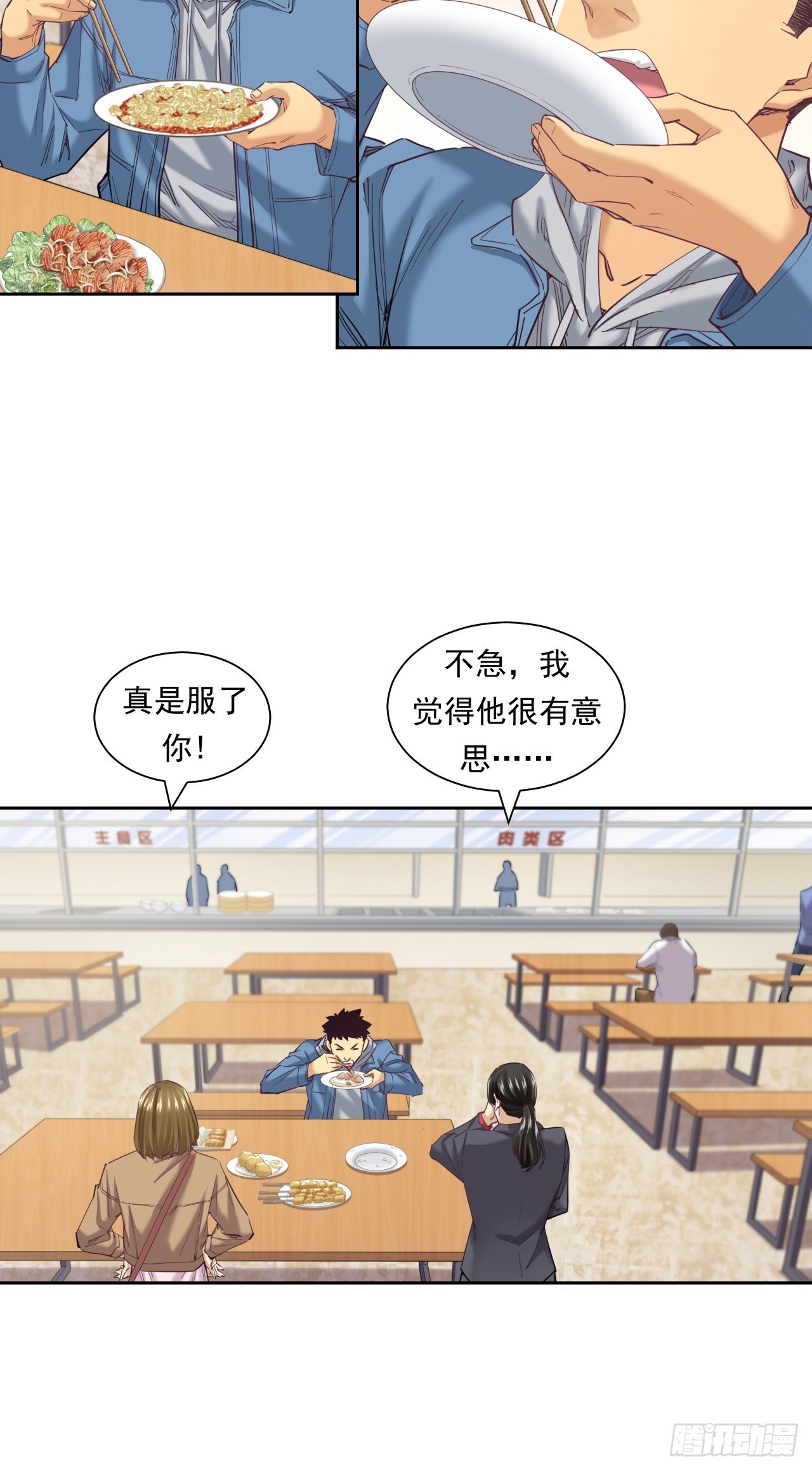 《大赢家（新投资者Z）》来吃肉吧！ 第39页