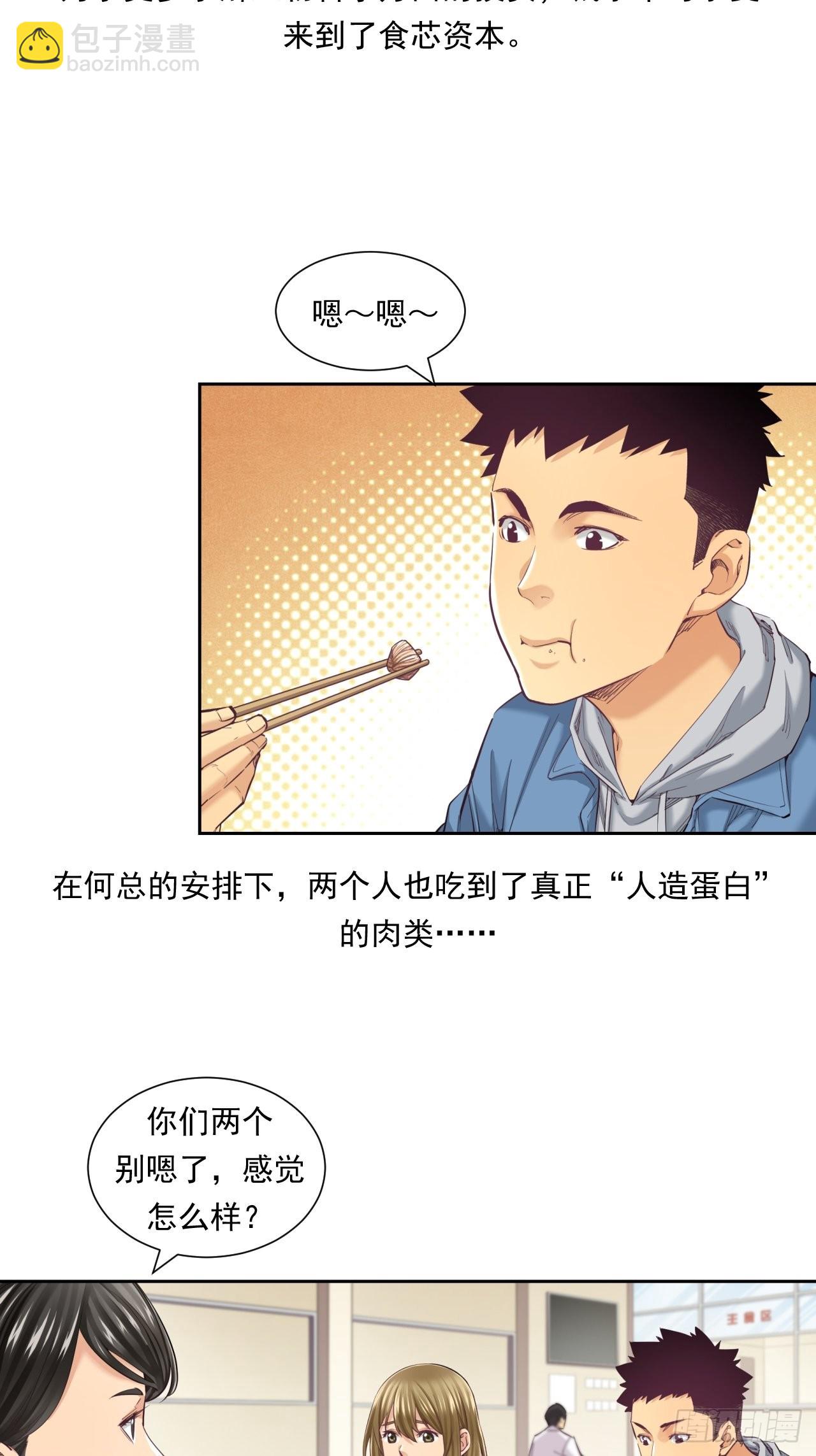 《大赢家（新投资者Z）》来吃肉吧！ 第3页