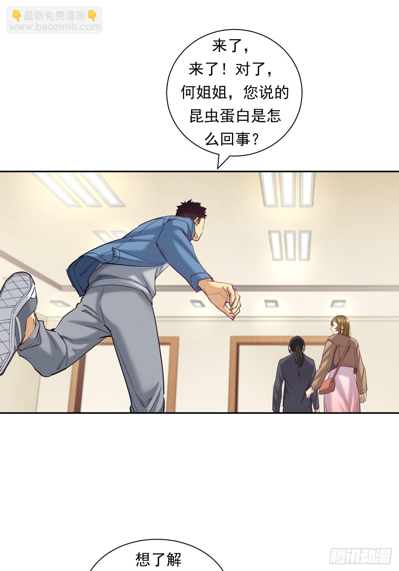 《大赢家（新投资者Z）》来吃肉吧！ 第40页