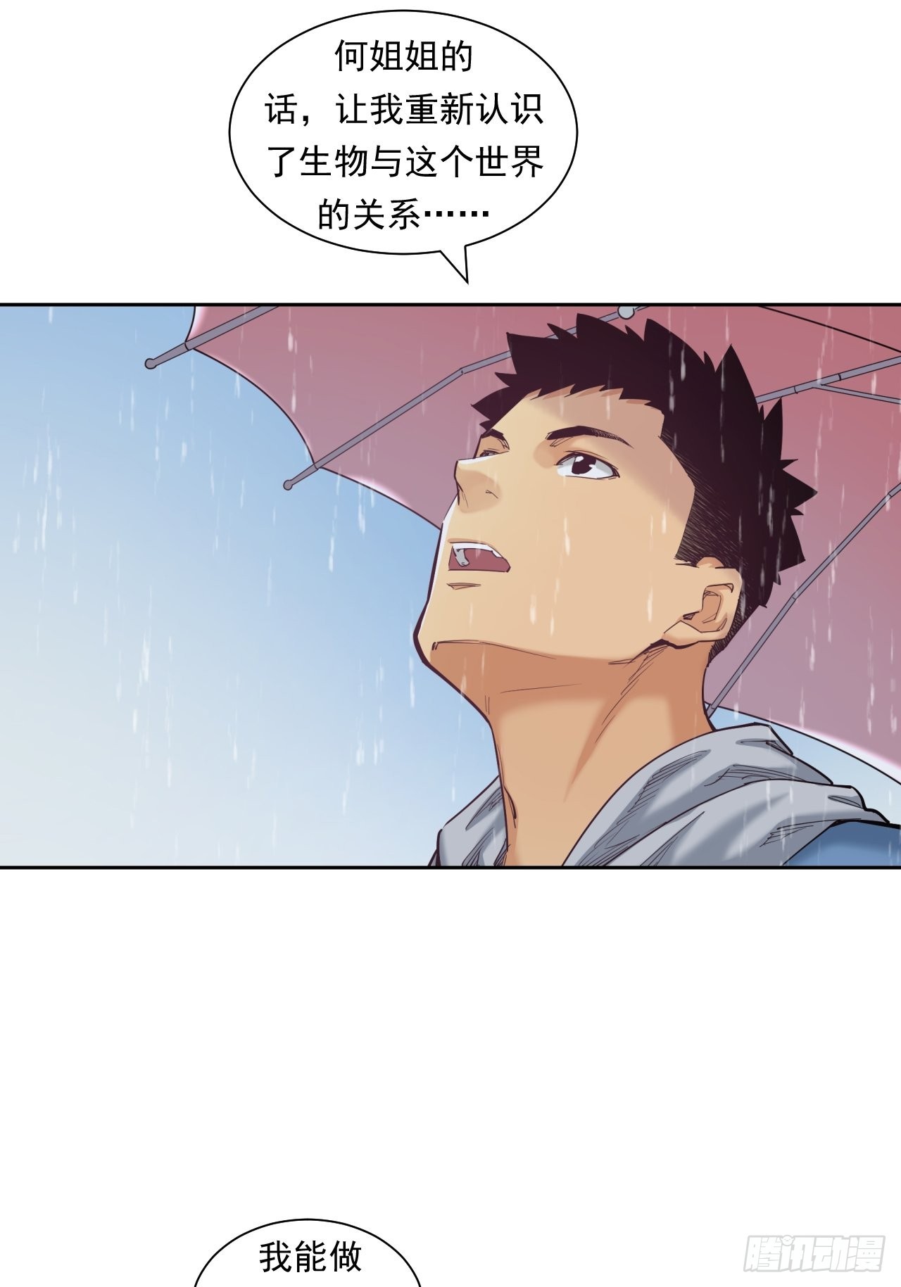 《大赢家（新投资者Z）》来吃肉吧！ 第45页
