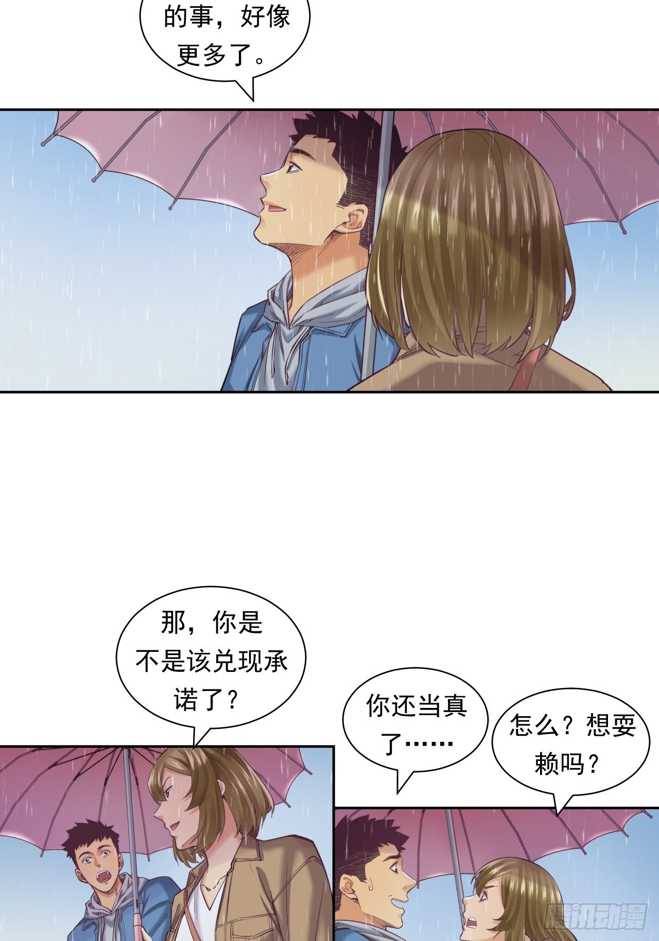 《大赢家（新投资者Z）》来吃肉吧！ 第46页