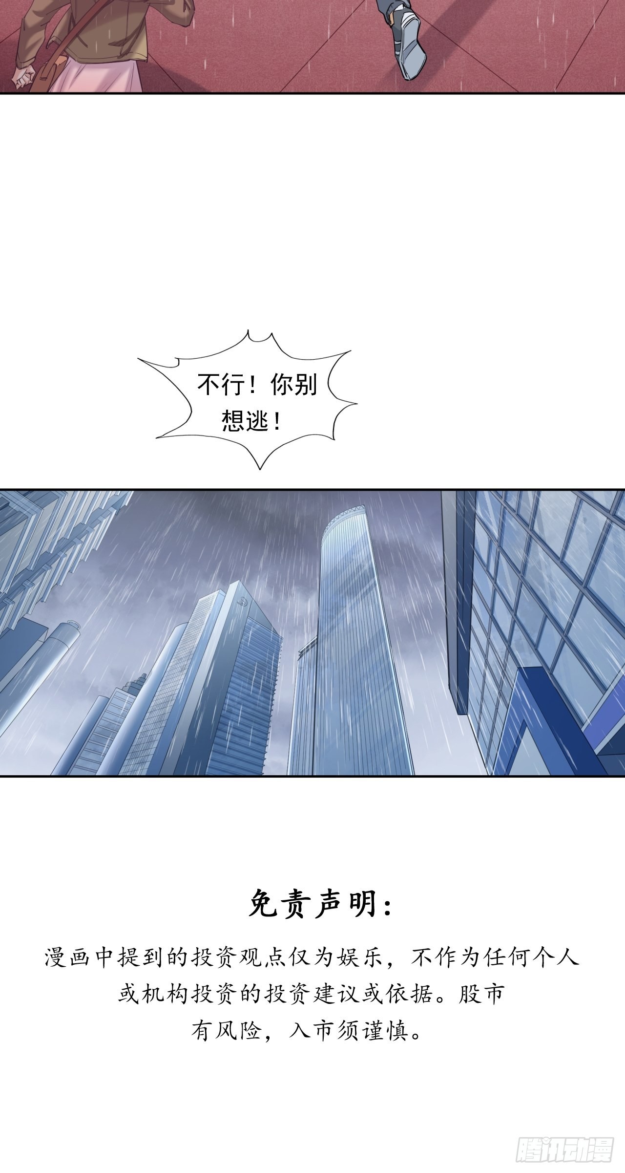 《大赢家（新投资者Z）》来吃肉吧！ 第48页