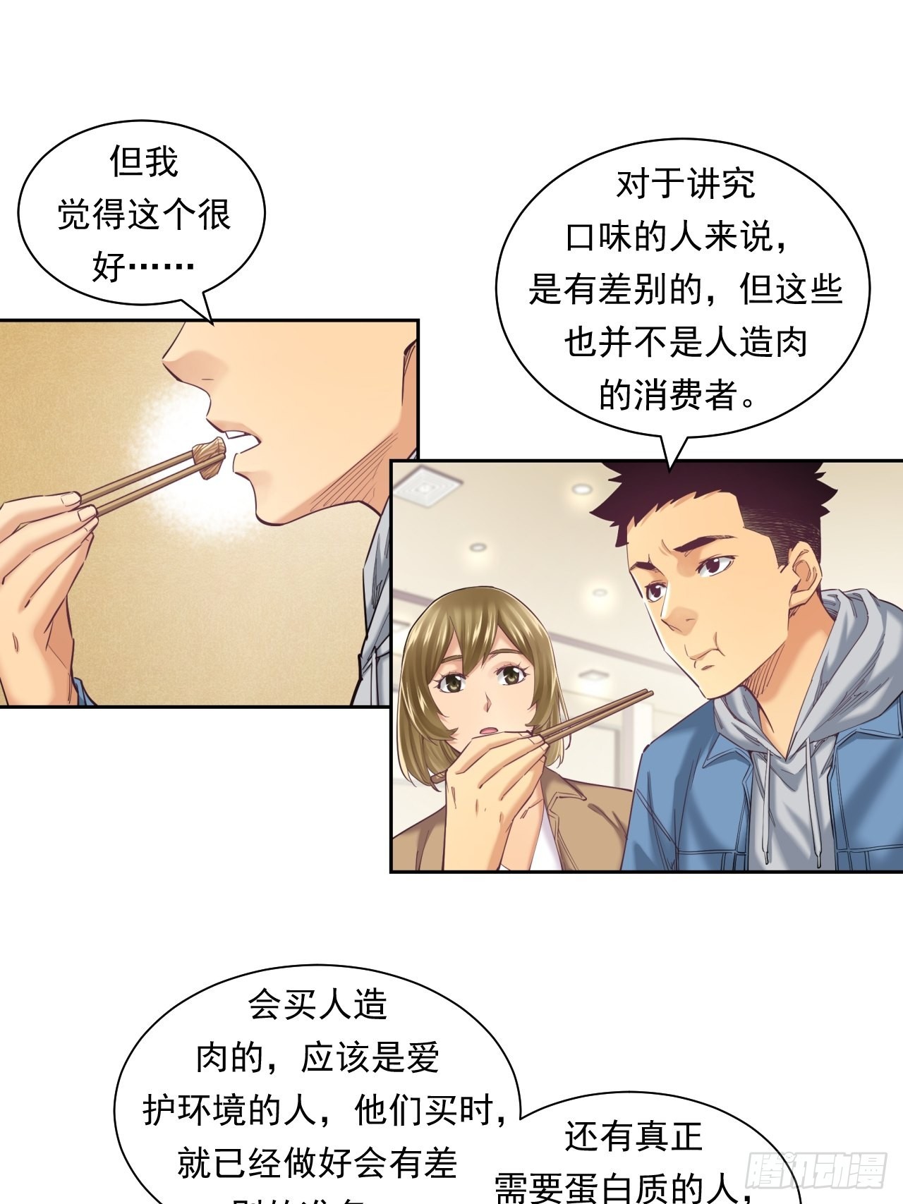 《大赢家（新投资者Z）》来吃肉吧！ 第9页