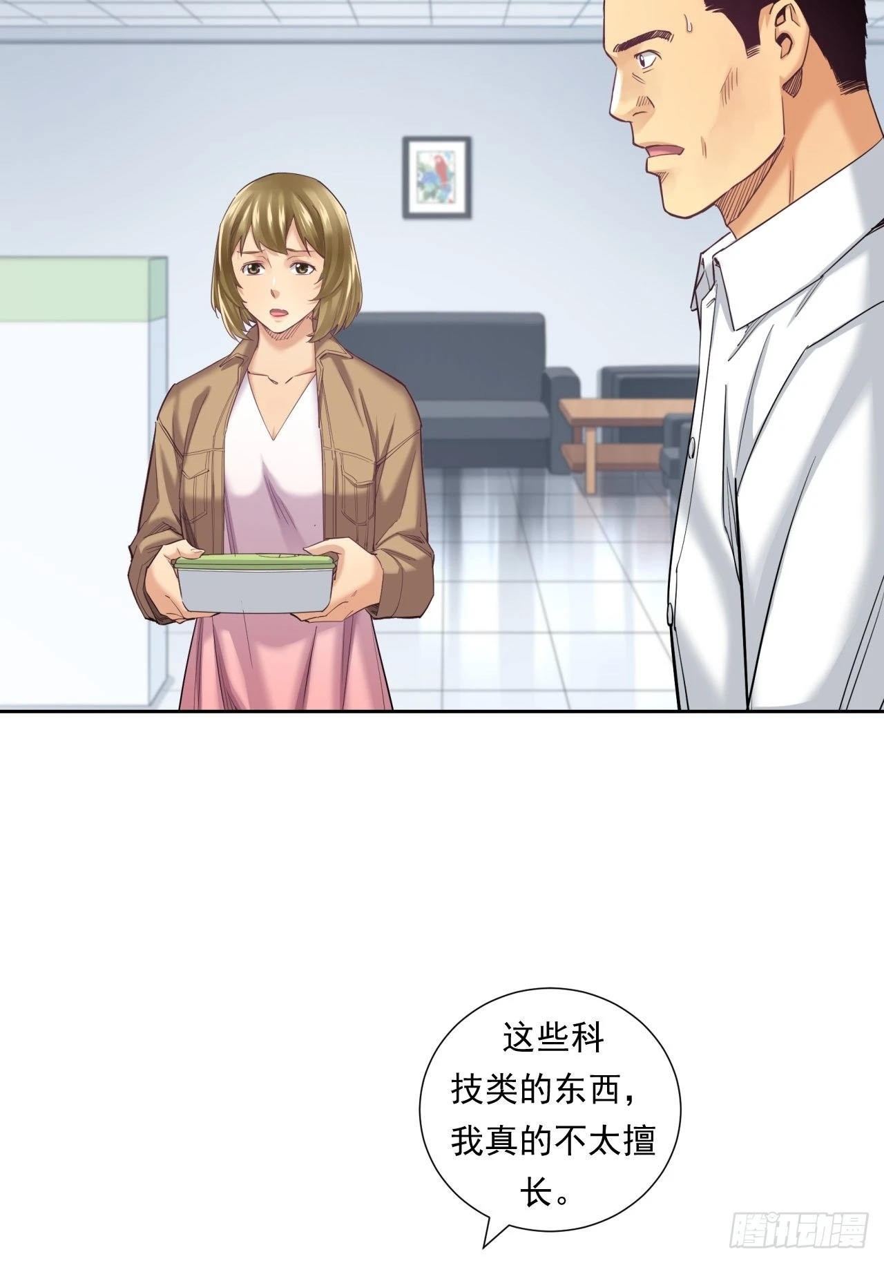 《大赢家（新投资者Z）》我是钱小千 第13页