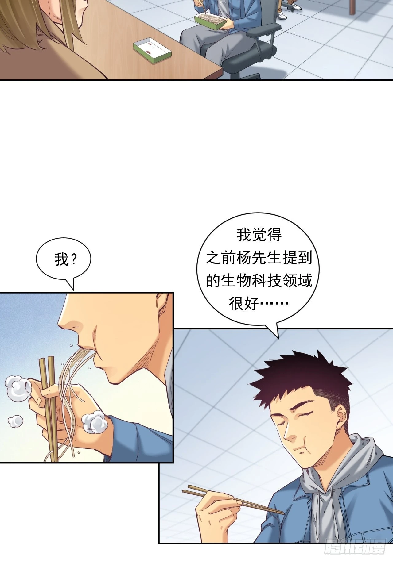 《大赢家（新投资者Z）》我是钱小千 第15页