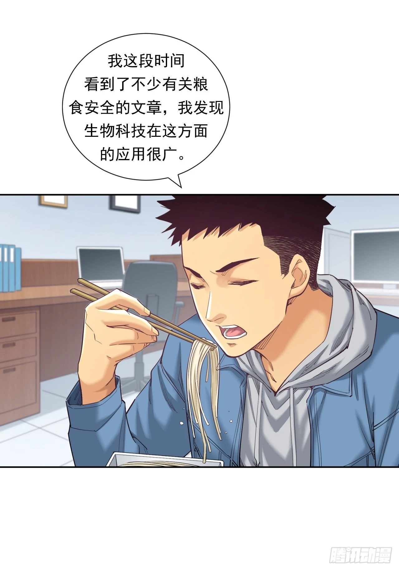 《大赢家（新投资者Z）》我是钱小千 第16页