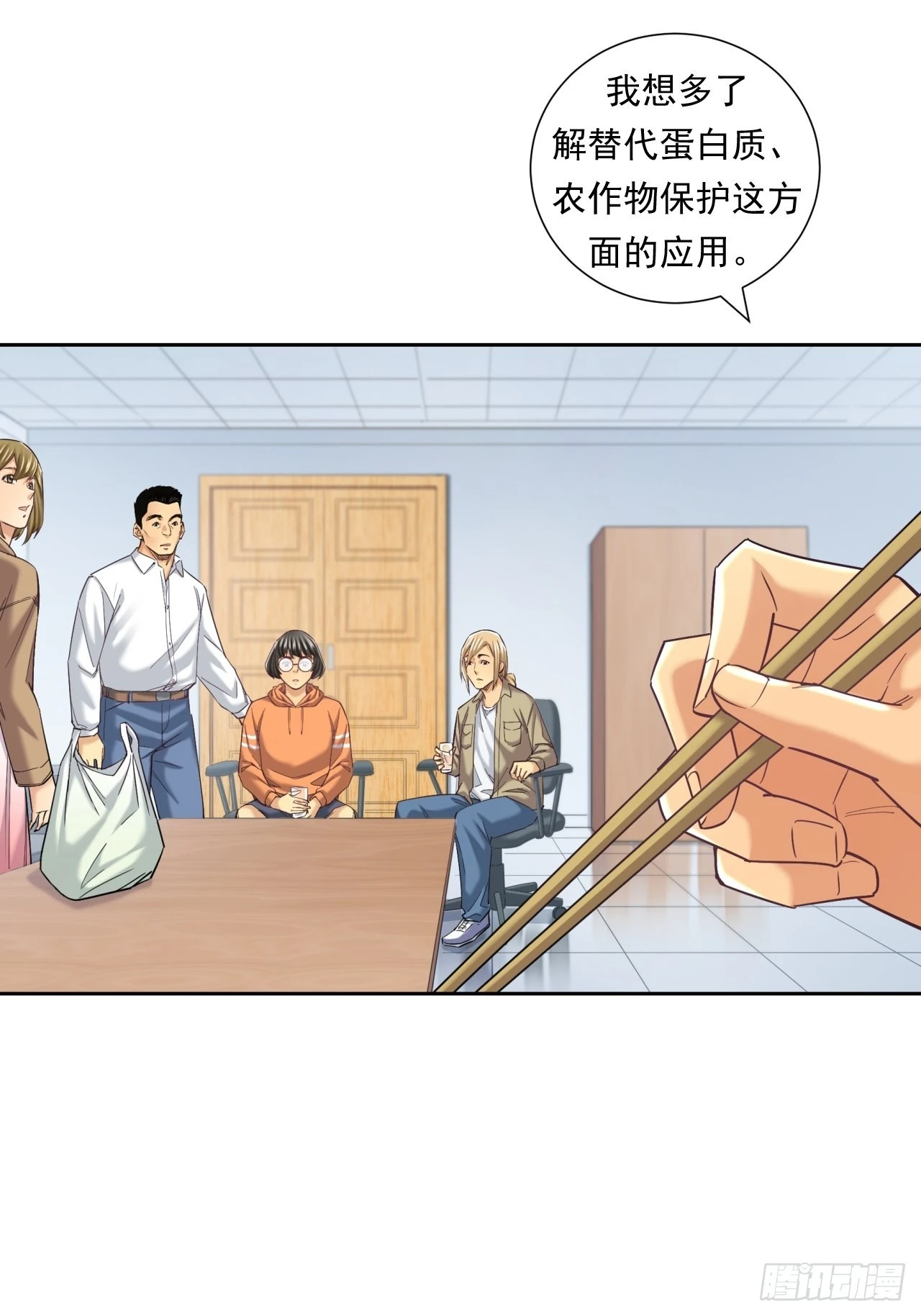 《大赢家（新投资者Z）》我是钱小千 第17页