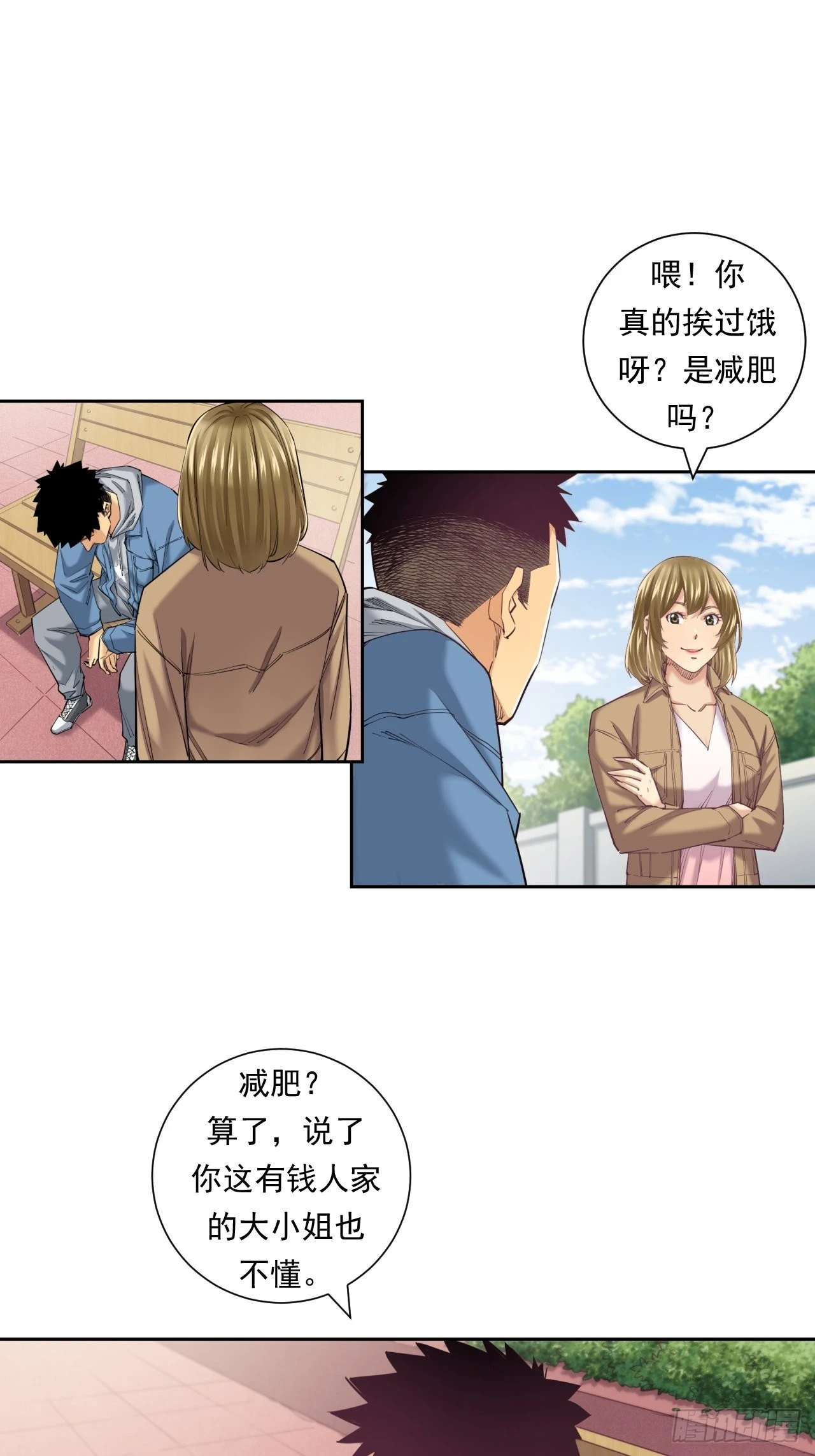 《大赢家（新投资者Z）》我是钱小千 第26页