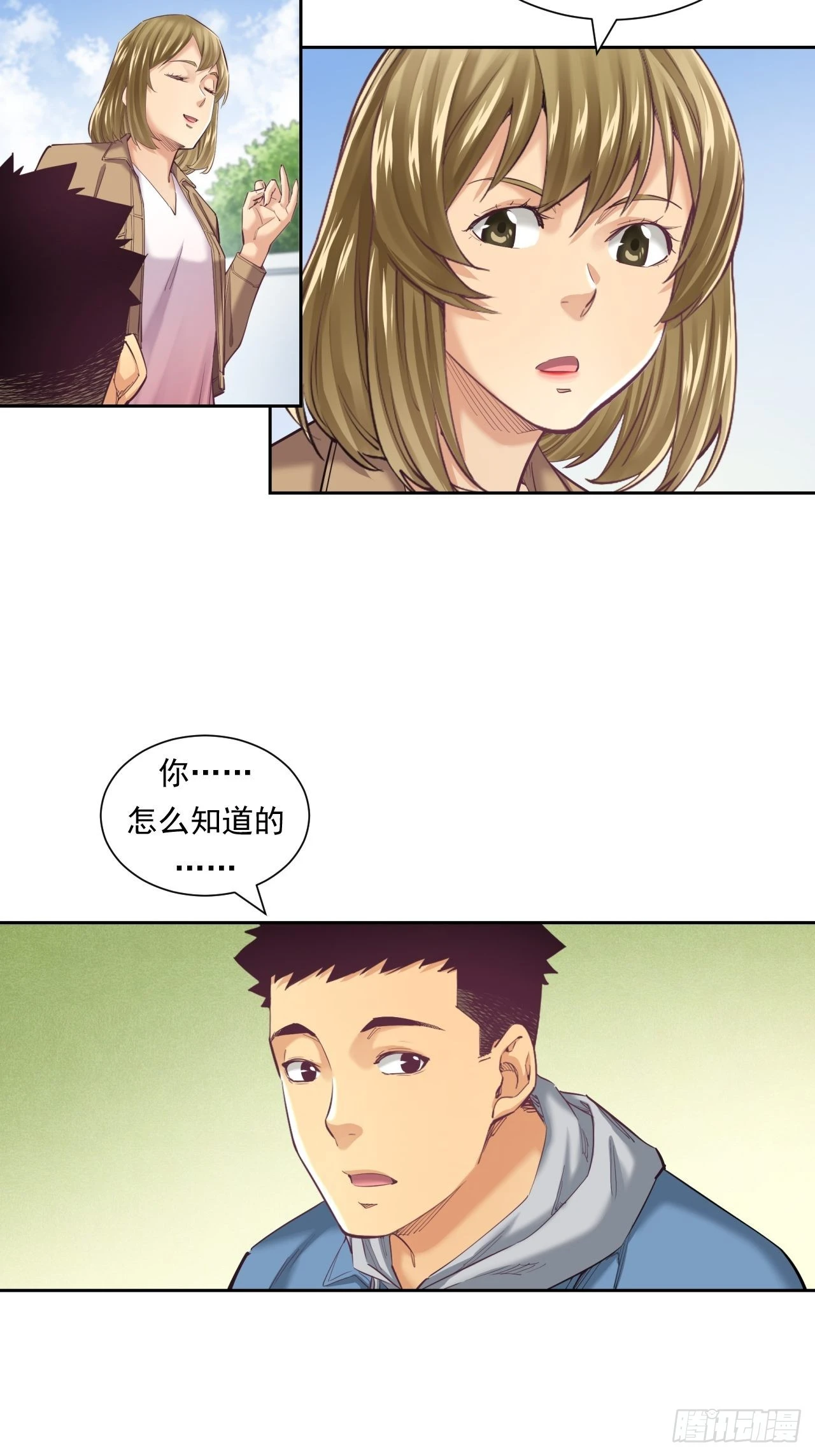 《大赢家（新投资者Z）》我是钱小千 第28页