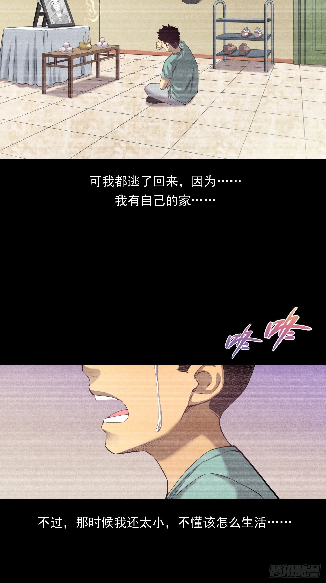 《大赢家（新投资者Z）》我是钱小千 第35页