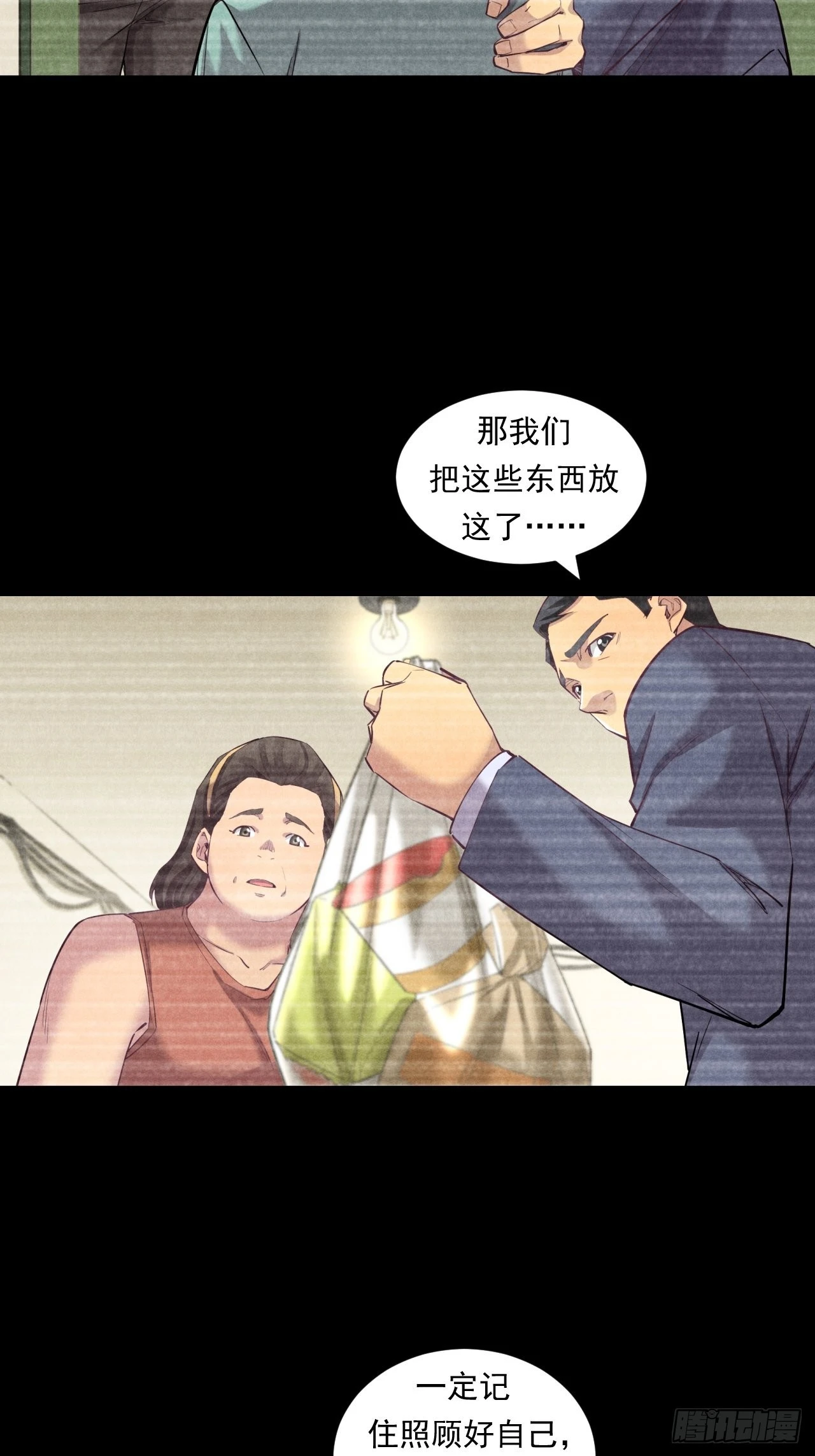 《大赢家（新投资者Z）》我是钱小千 第39页