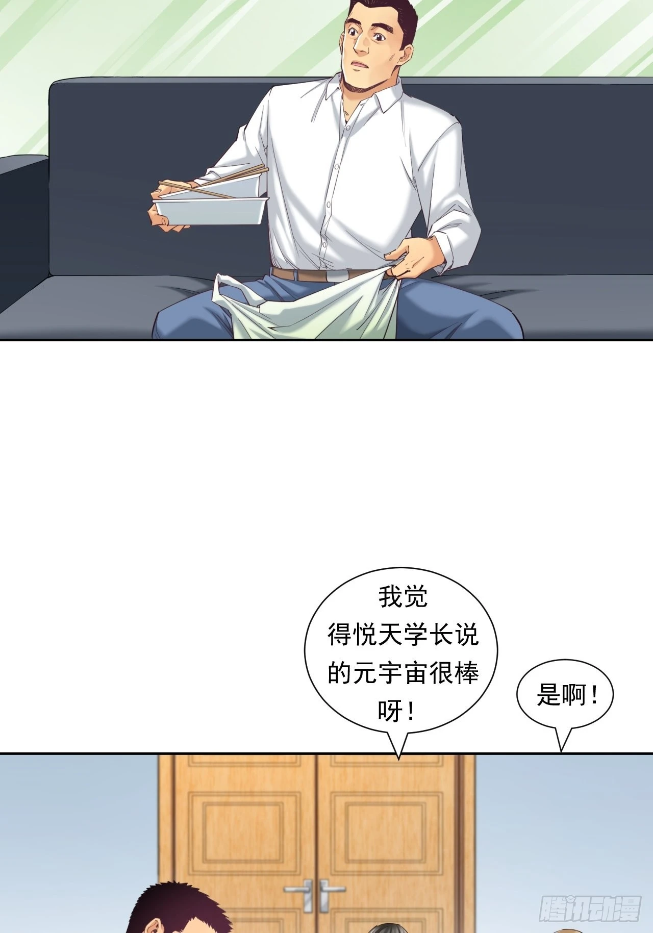 《大赢家（新投资者Z）》我是钱小千 第4页