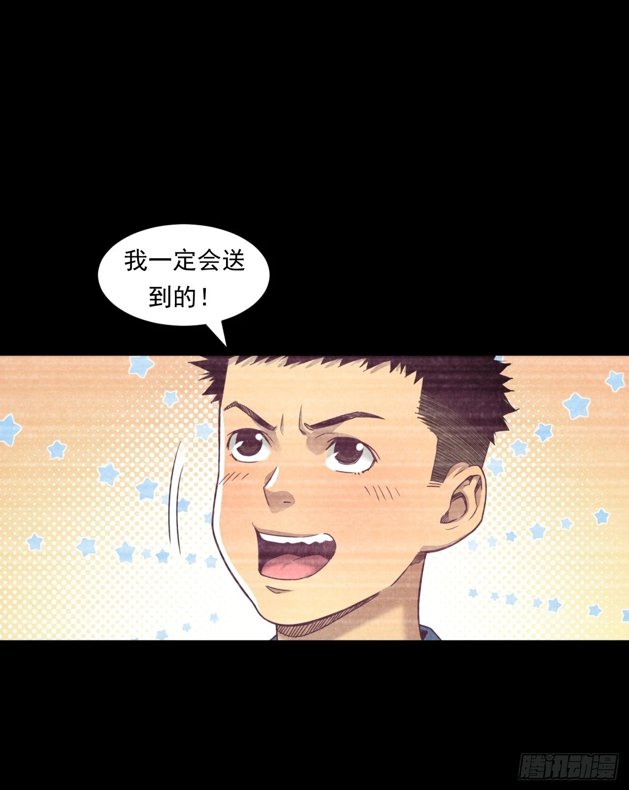 《大赢家（新投资者Z）》苦难的力量 第11页
