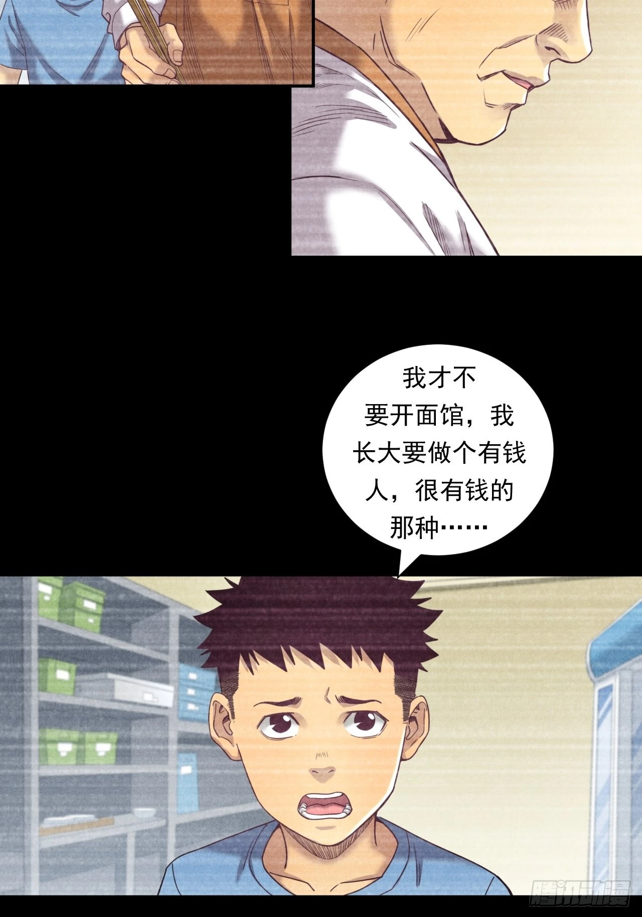 《大赢家（新投资者Z）》苦难的力量 第16页
