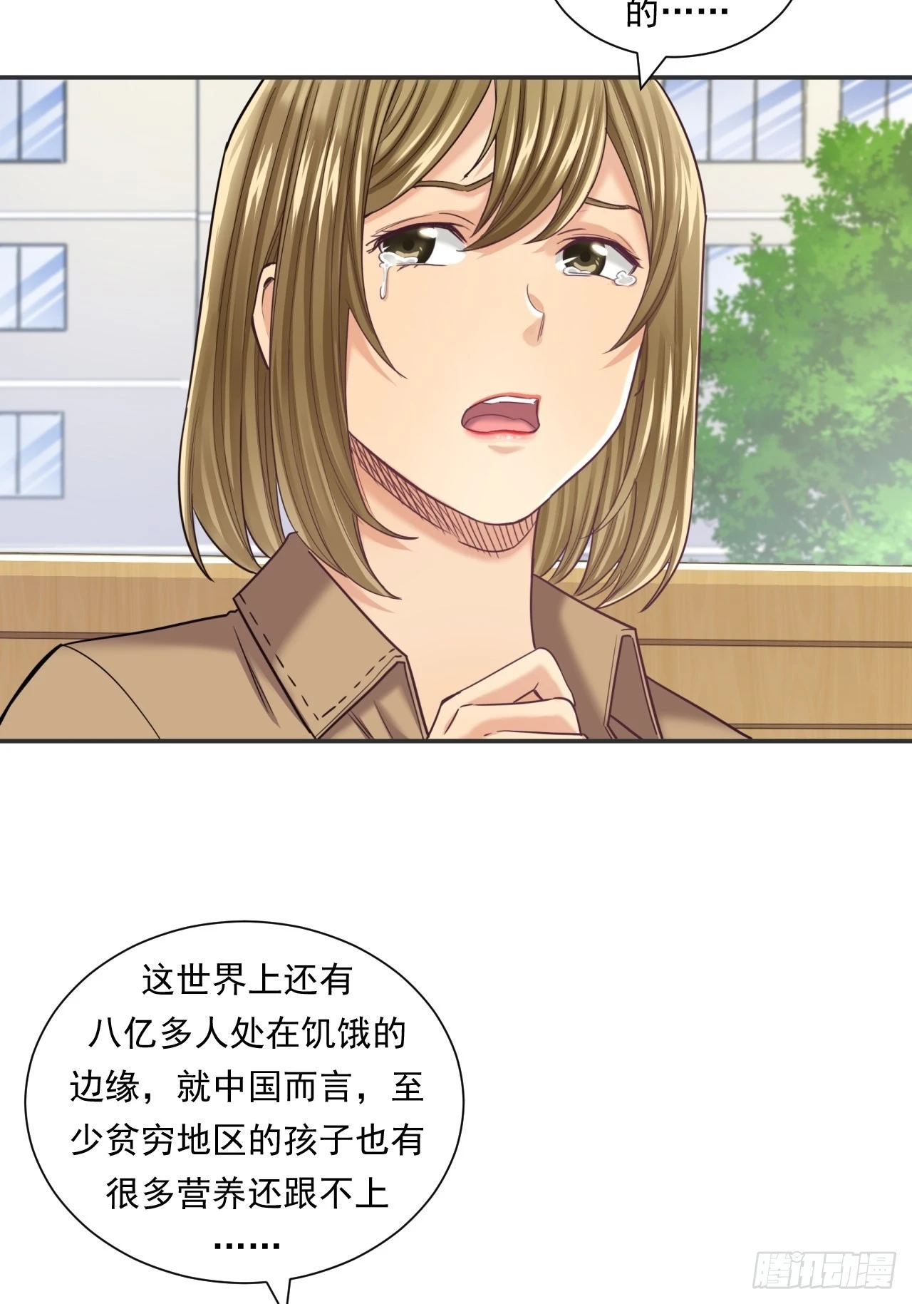 《大赢家（新投资者Z）》苦难的力量 第20页